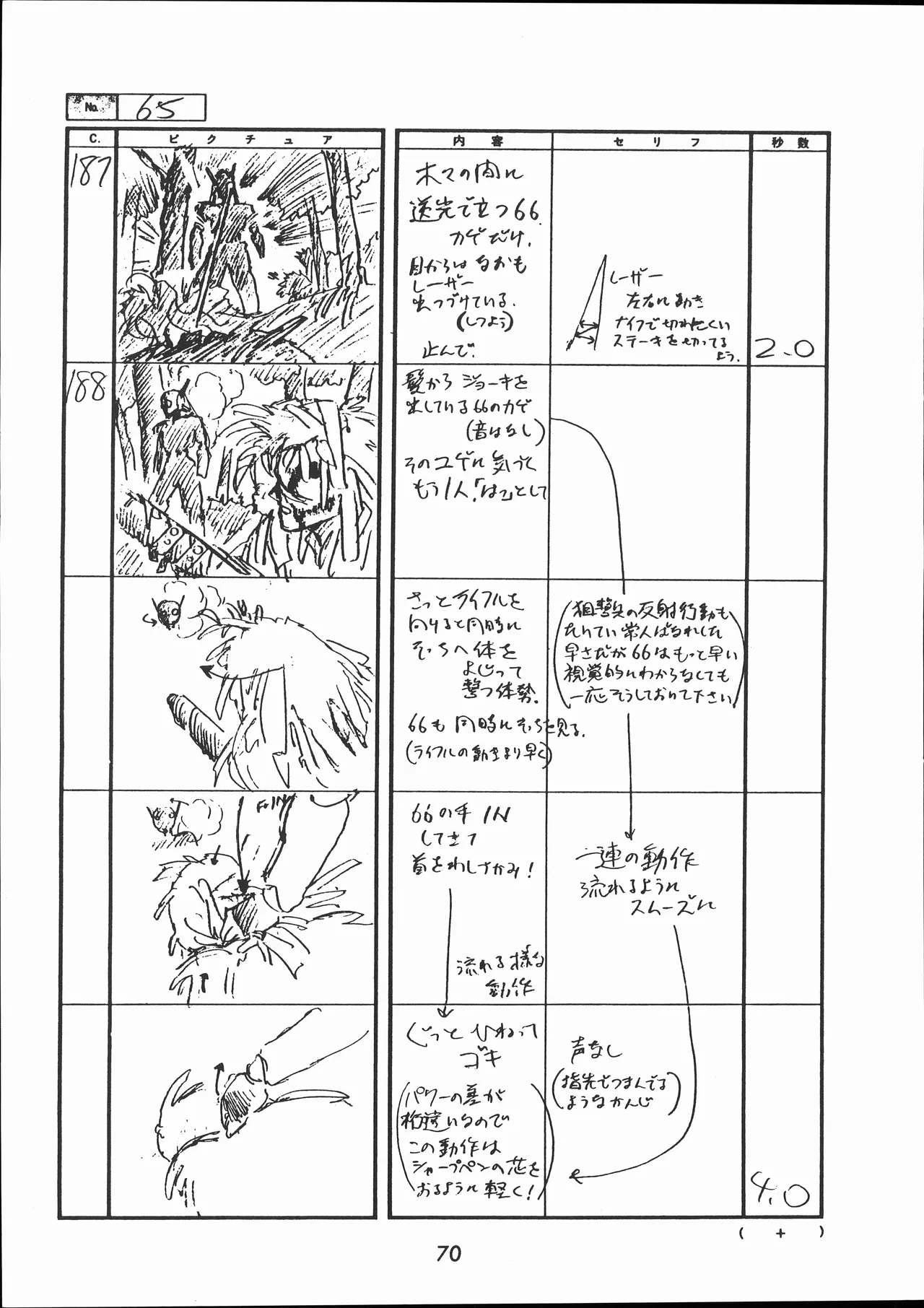 Manga Page 71