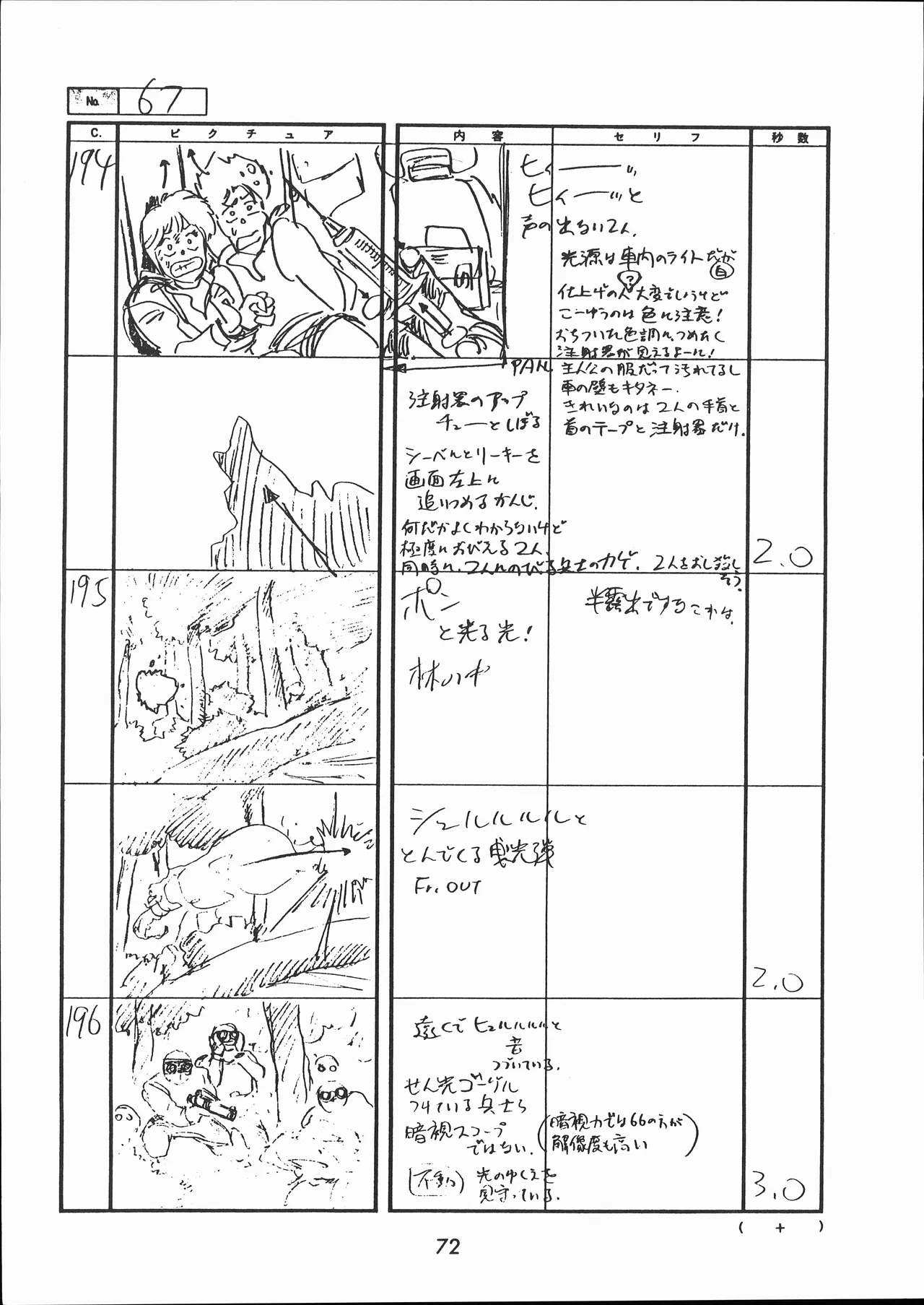 Manga Page 73