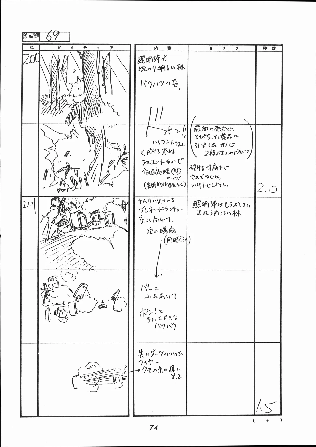 Manga Page 75