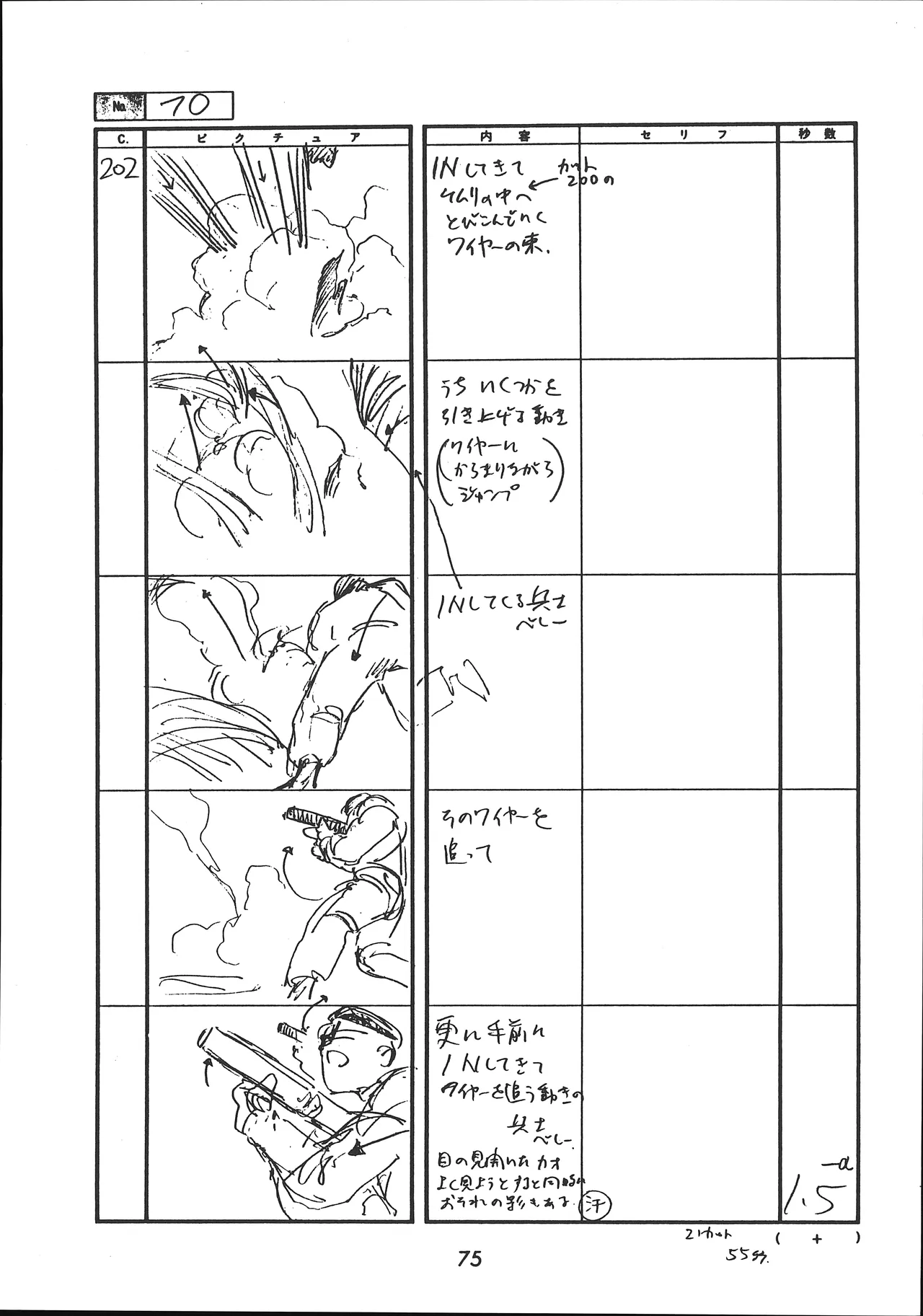 Manga Page 76
