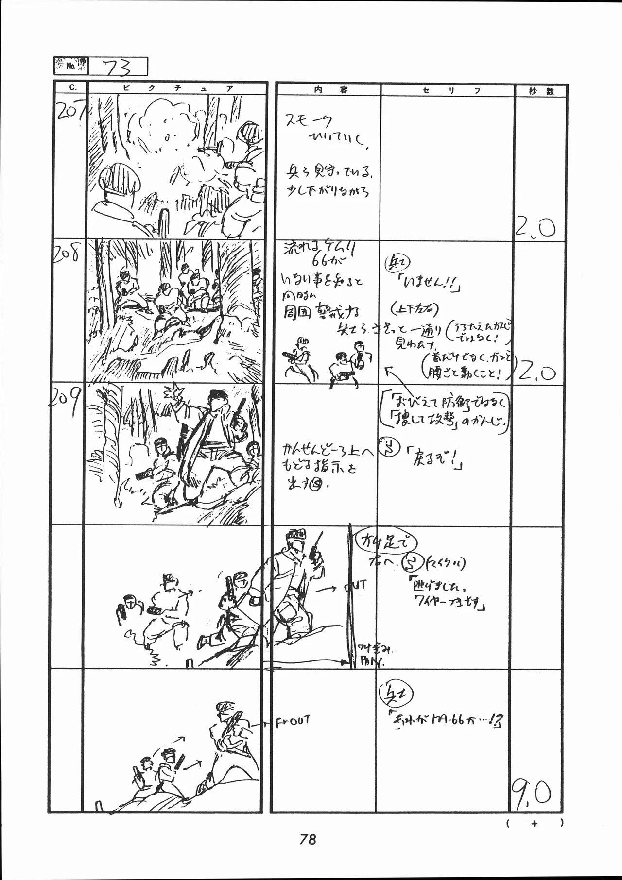 Manga Page 79