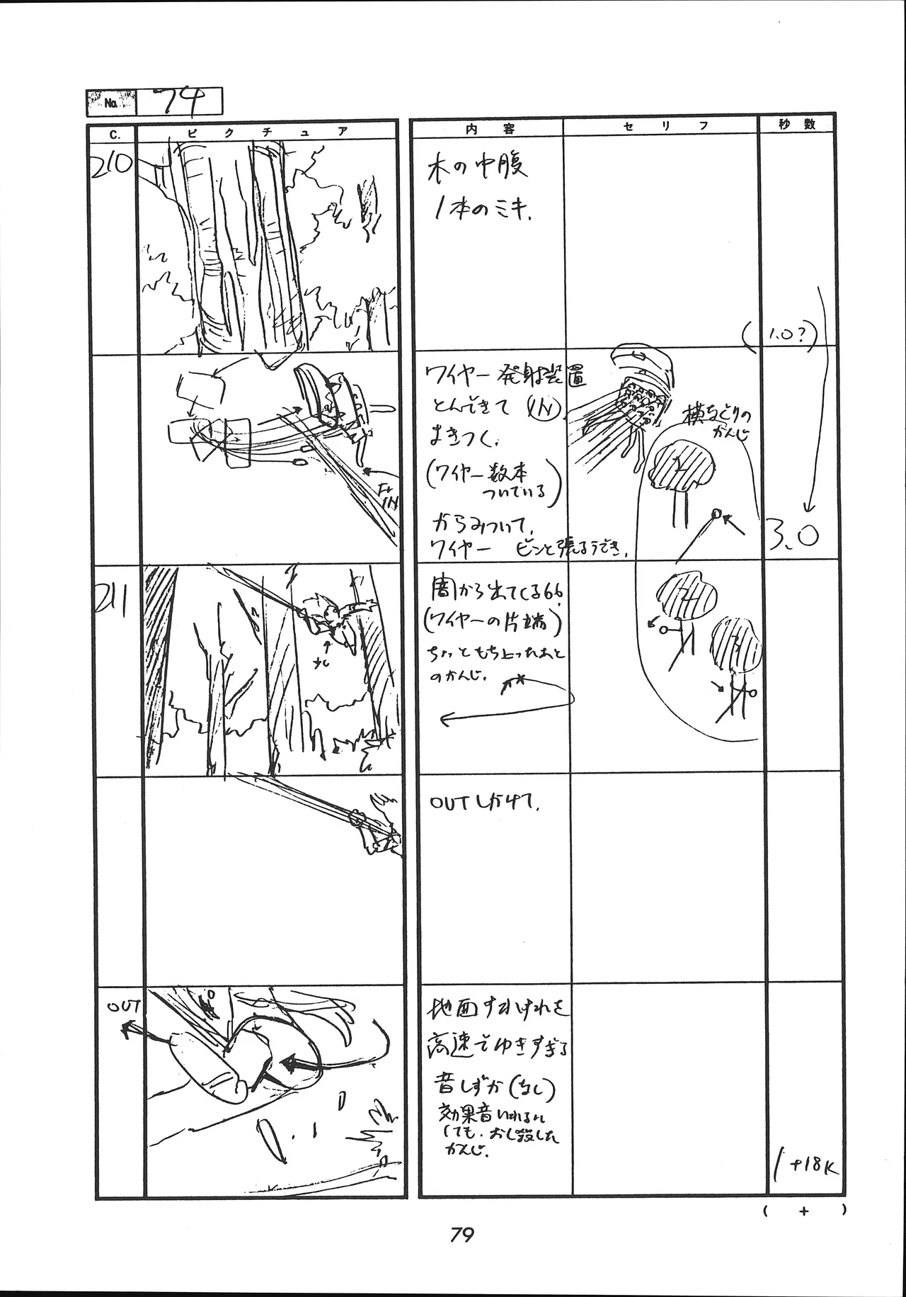 Manga Page 80