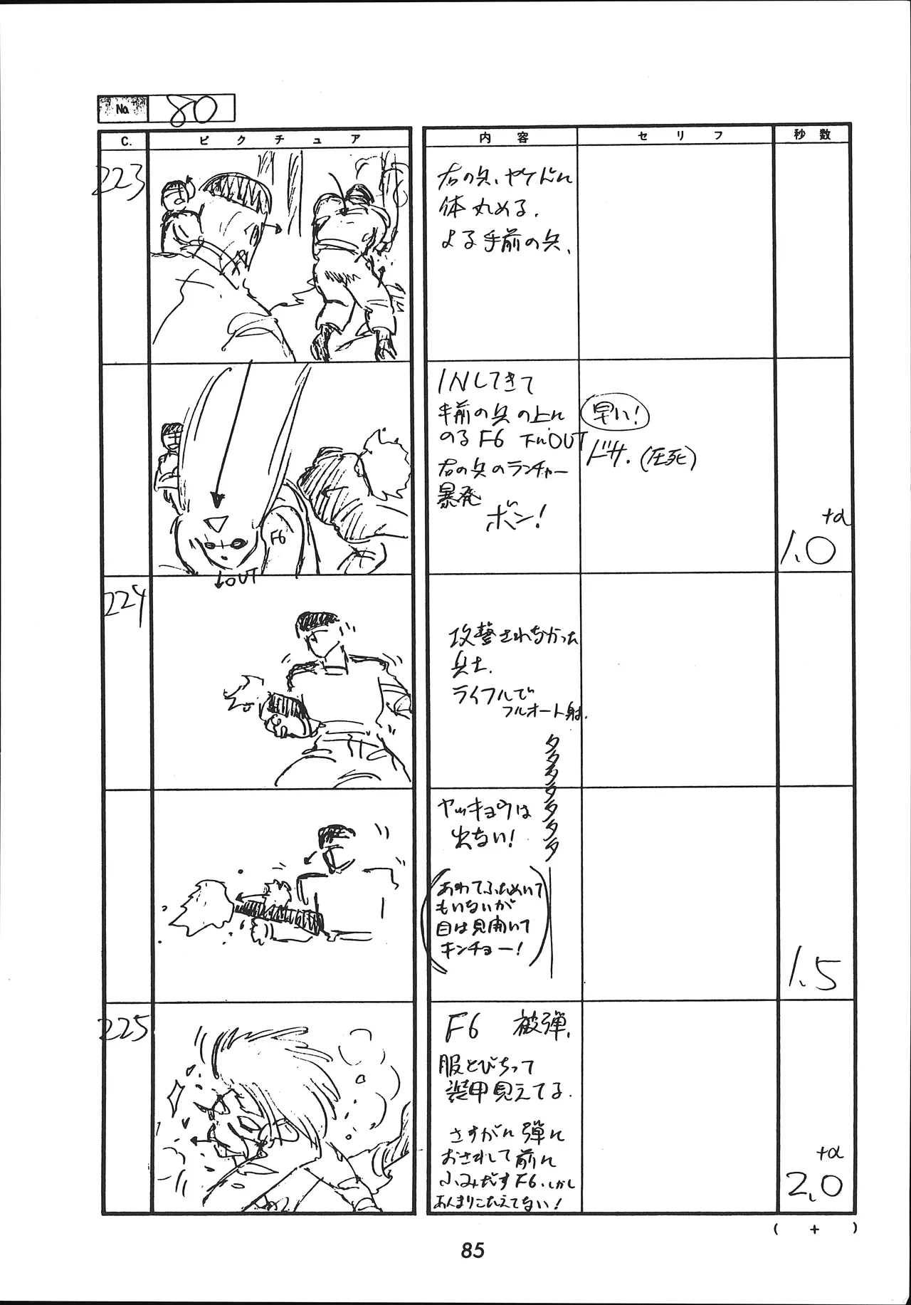 Manga Page 86