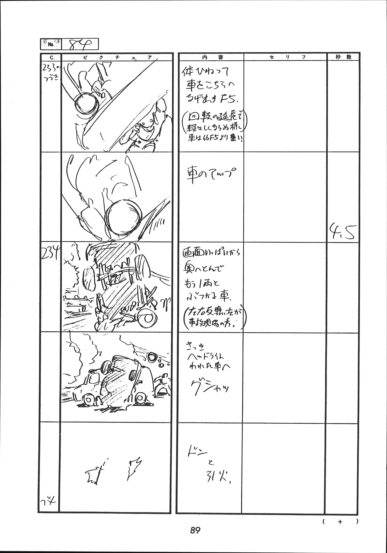 Manga Page 90
