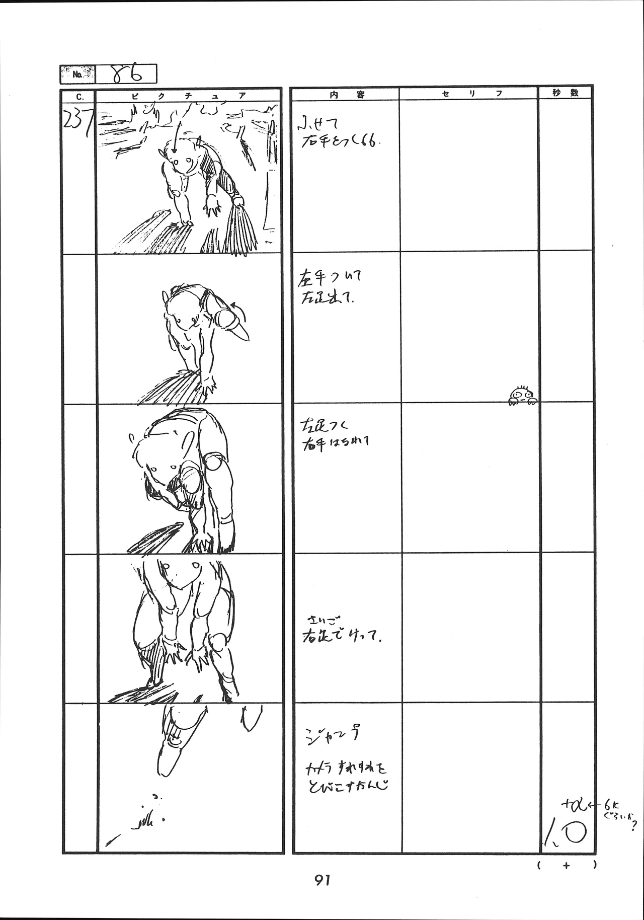 Manga Page 92