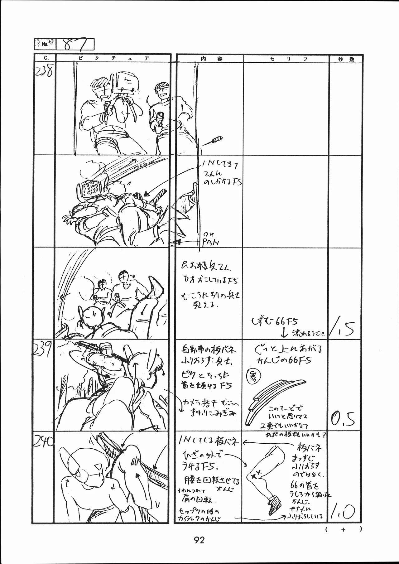 Manga Page 93