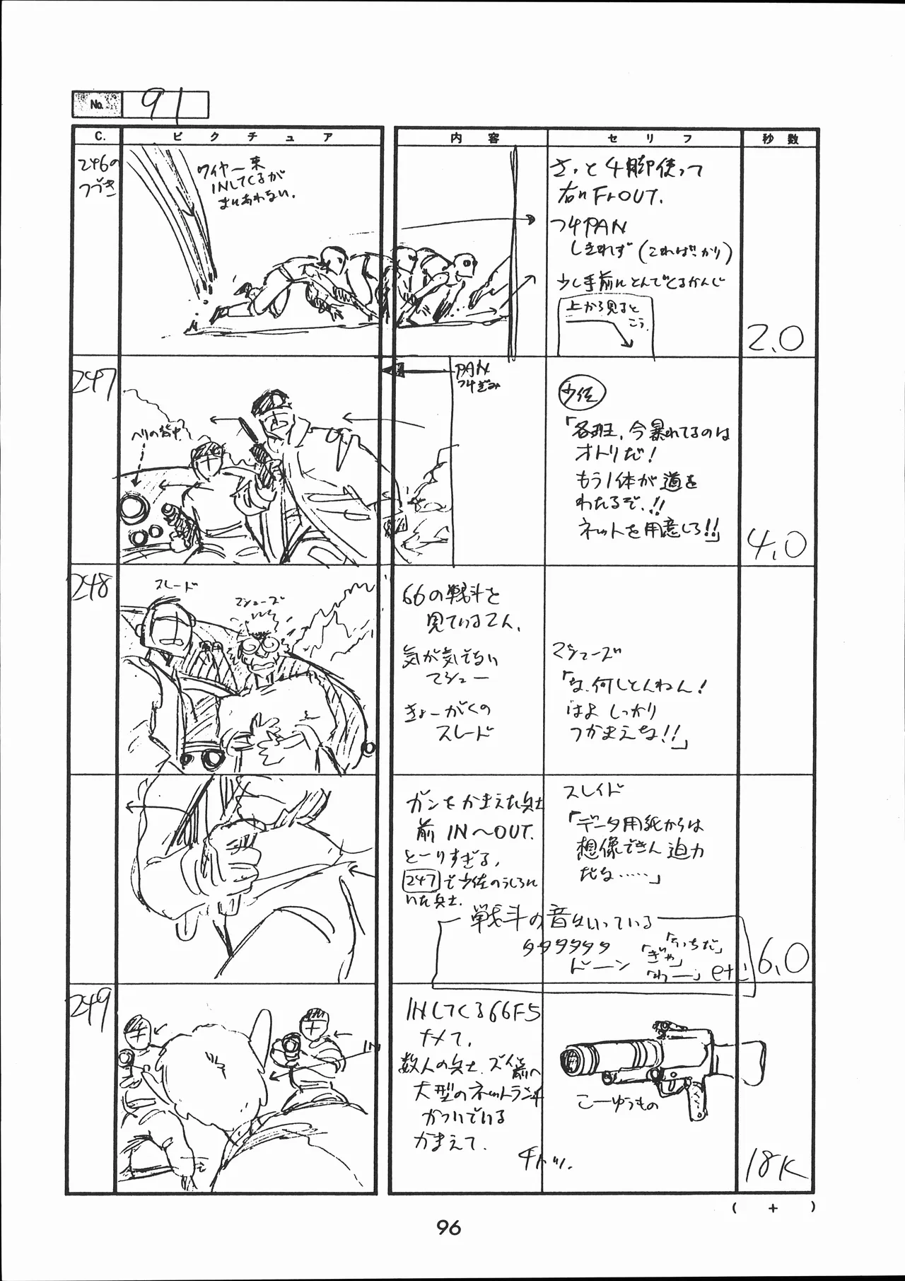Manga Page 97