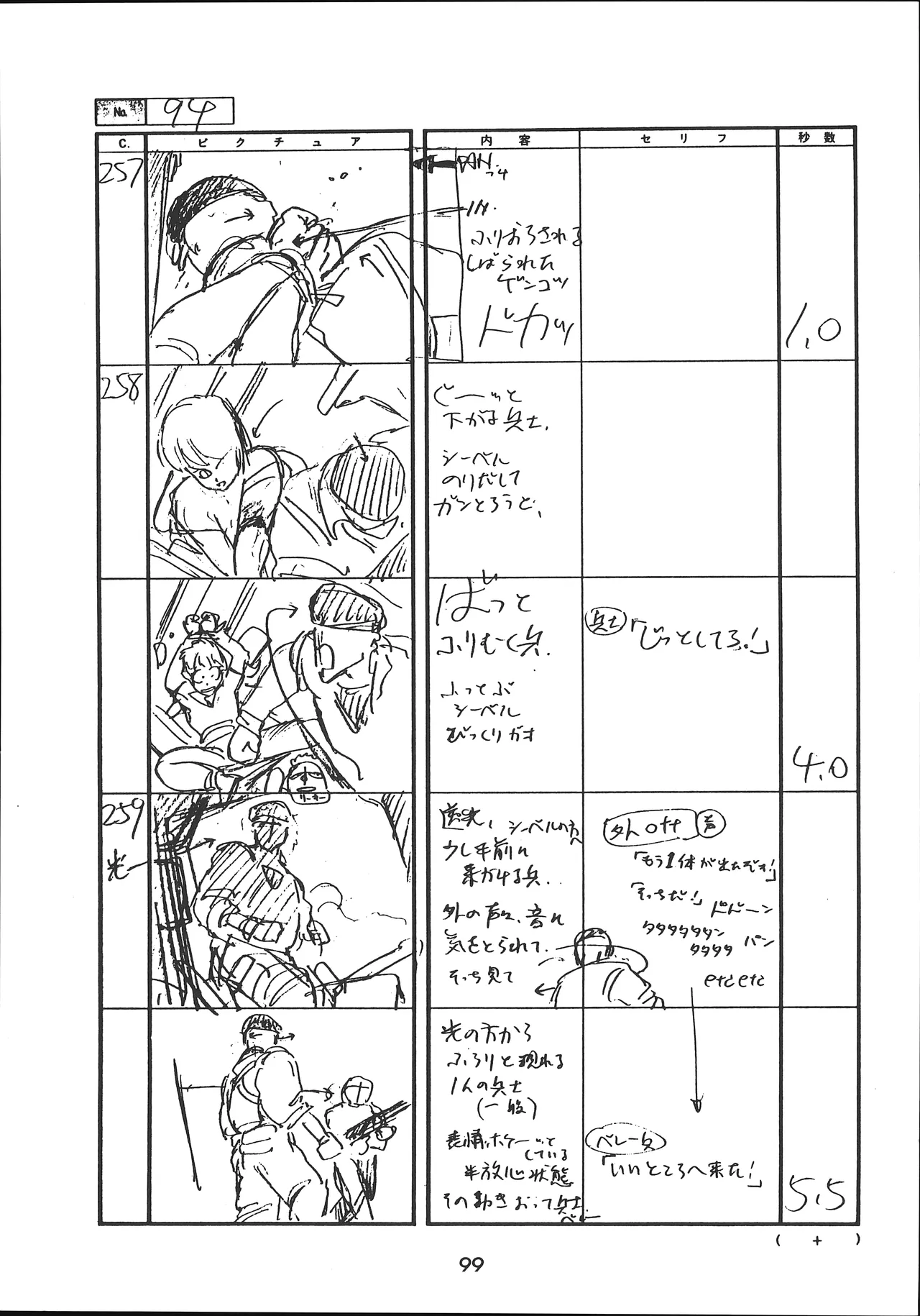 Manga Page 100