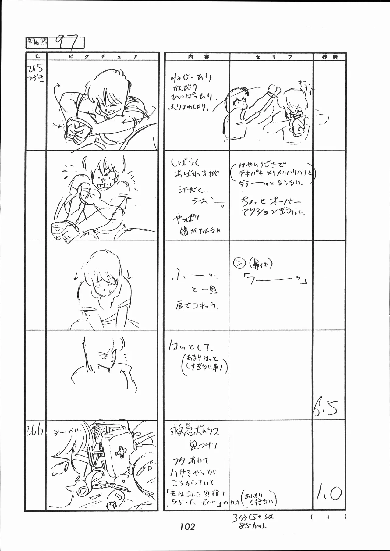 Manga Page 103