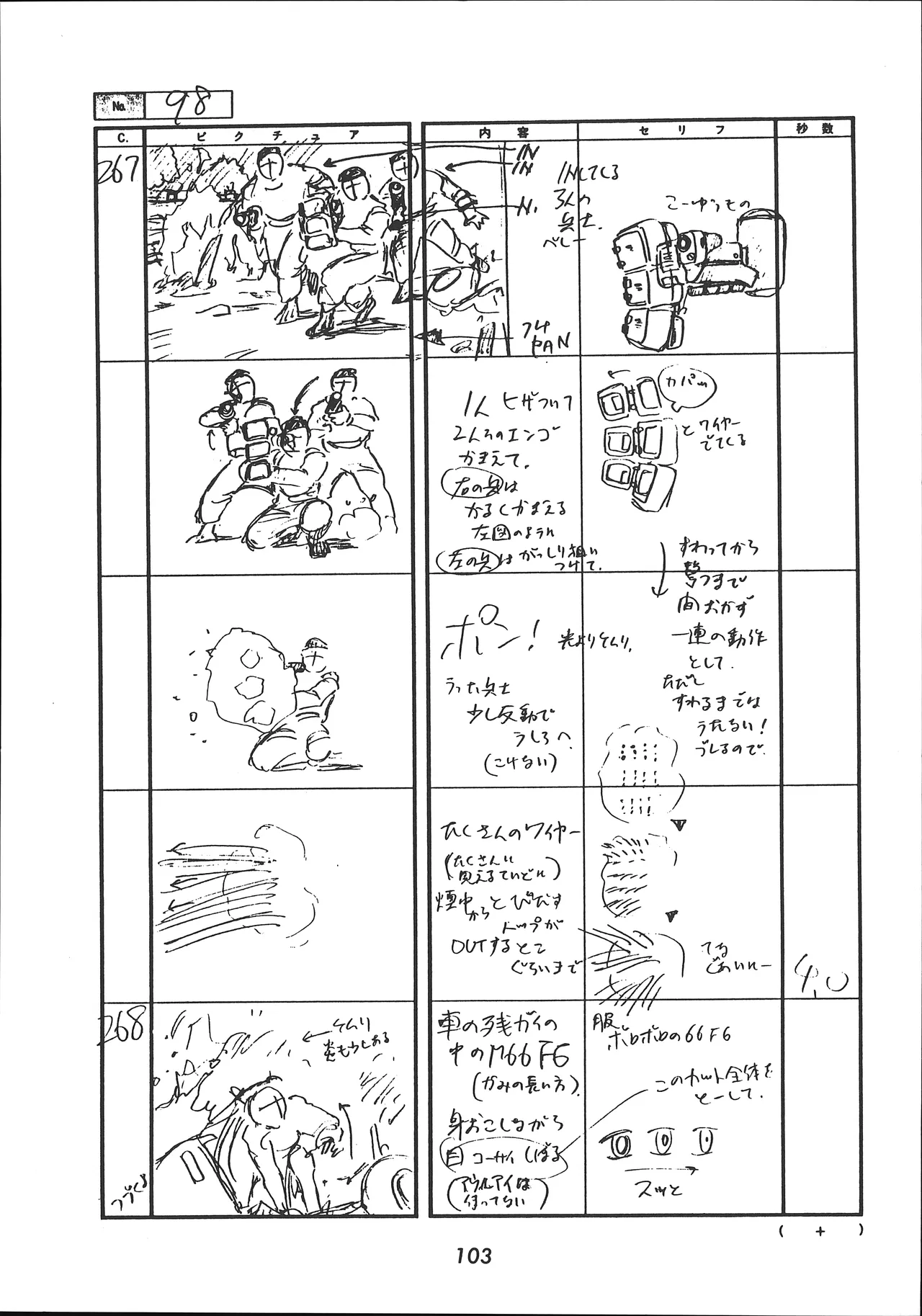 Manga Page 104