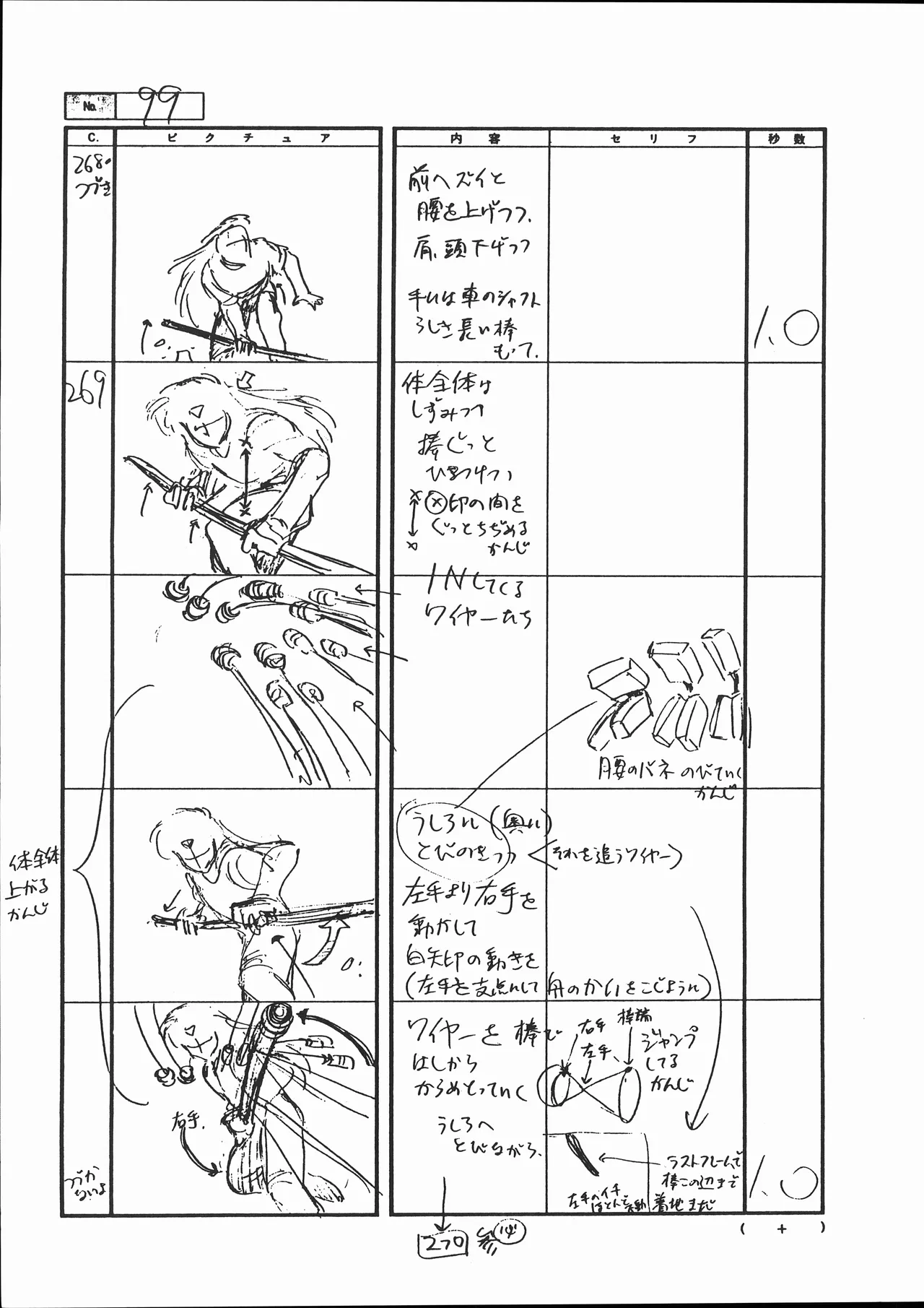 Manga Page 105
