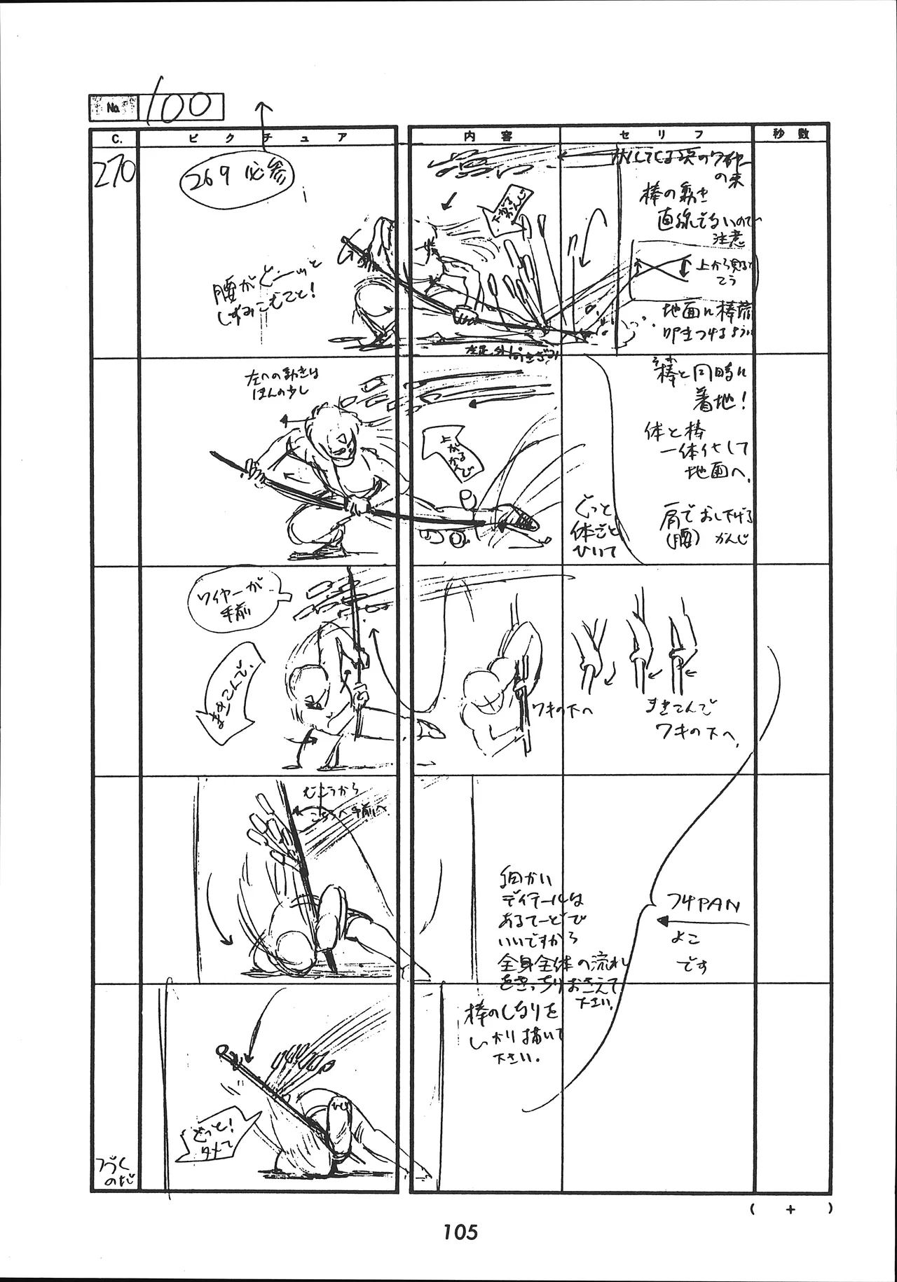 Manga Page 106