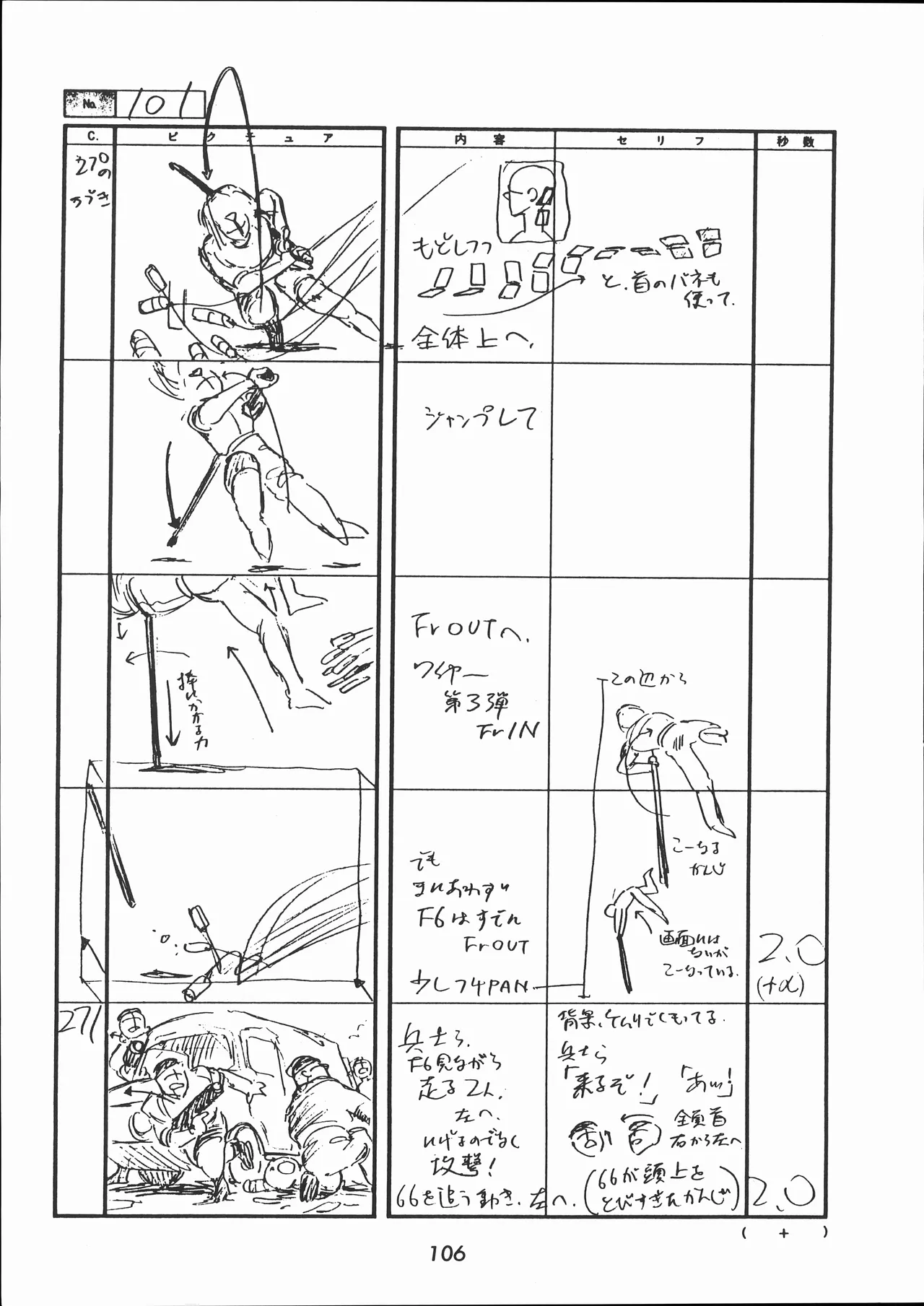 Manga Page 107