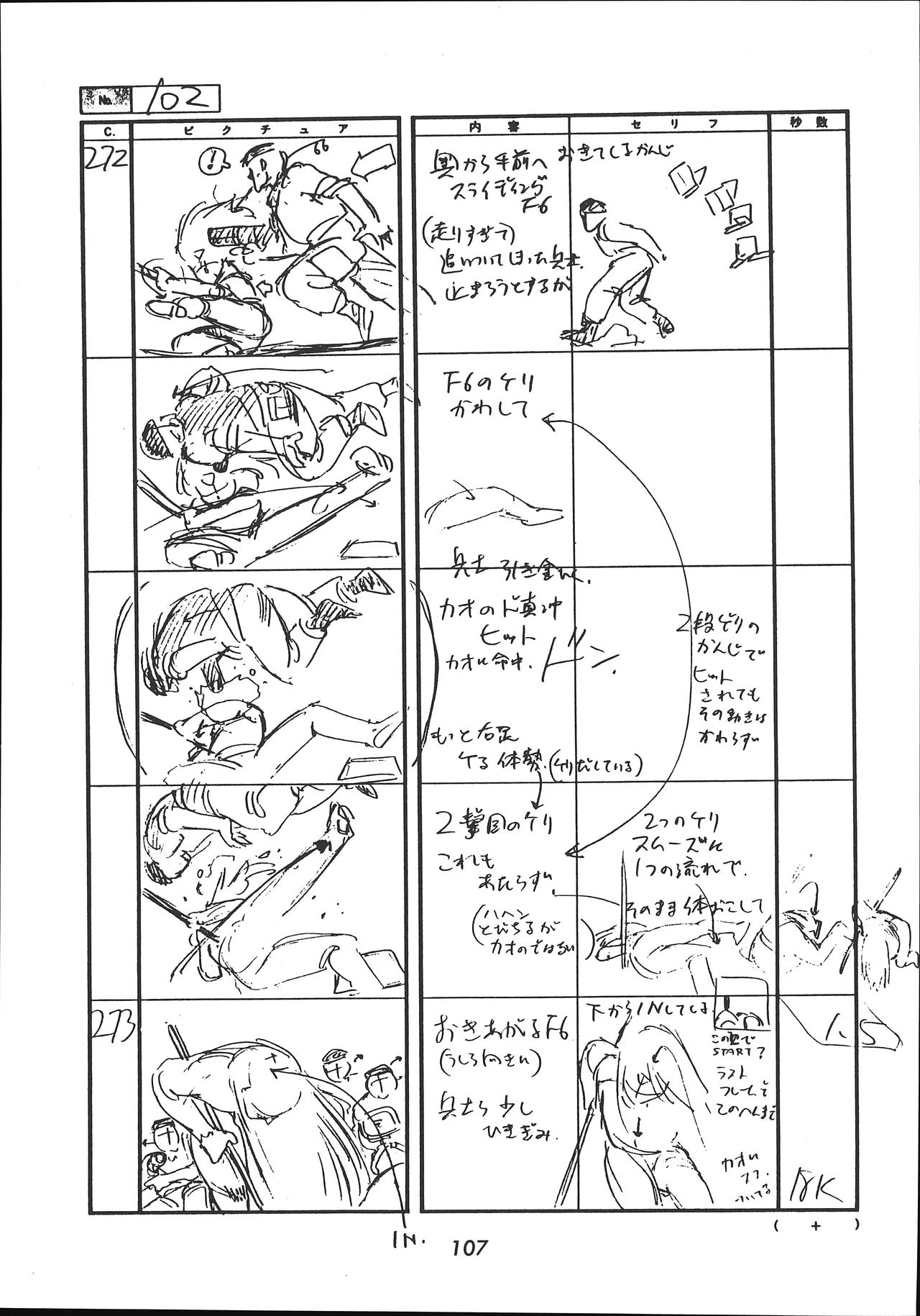Manga Page 108