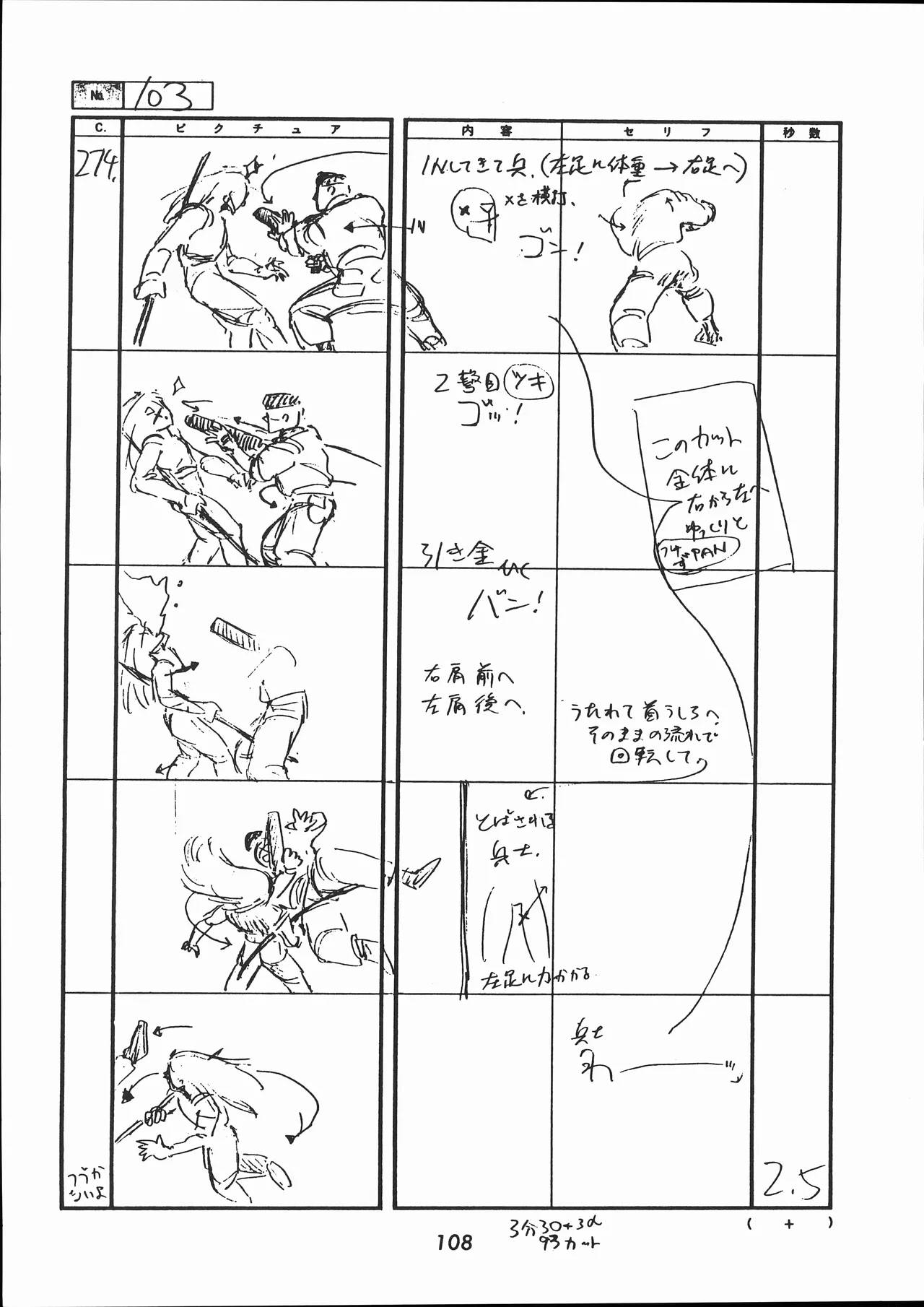 Manga Page 109