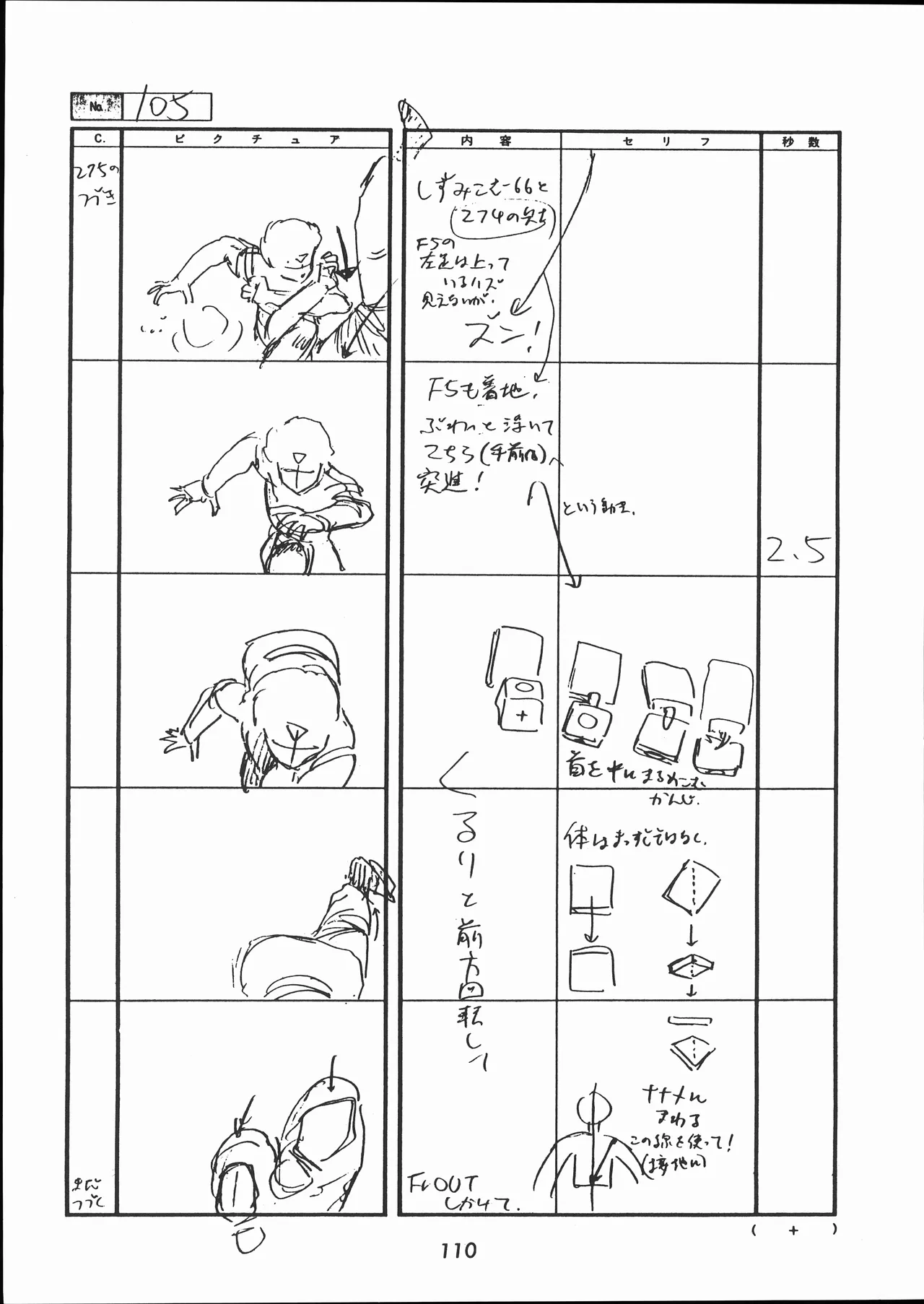 Manga Page 111