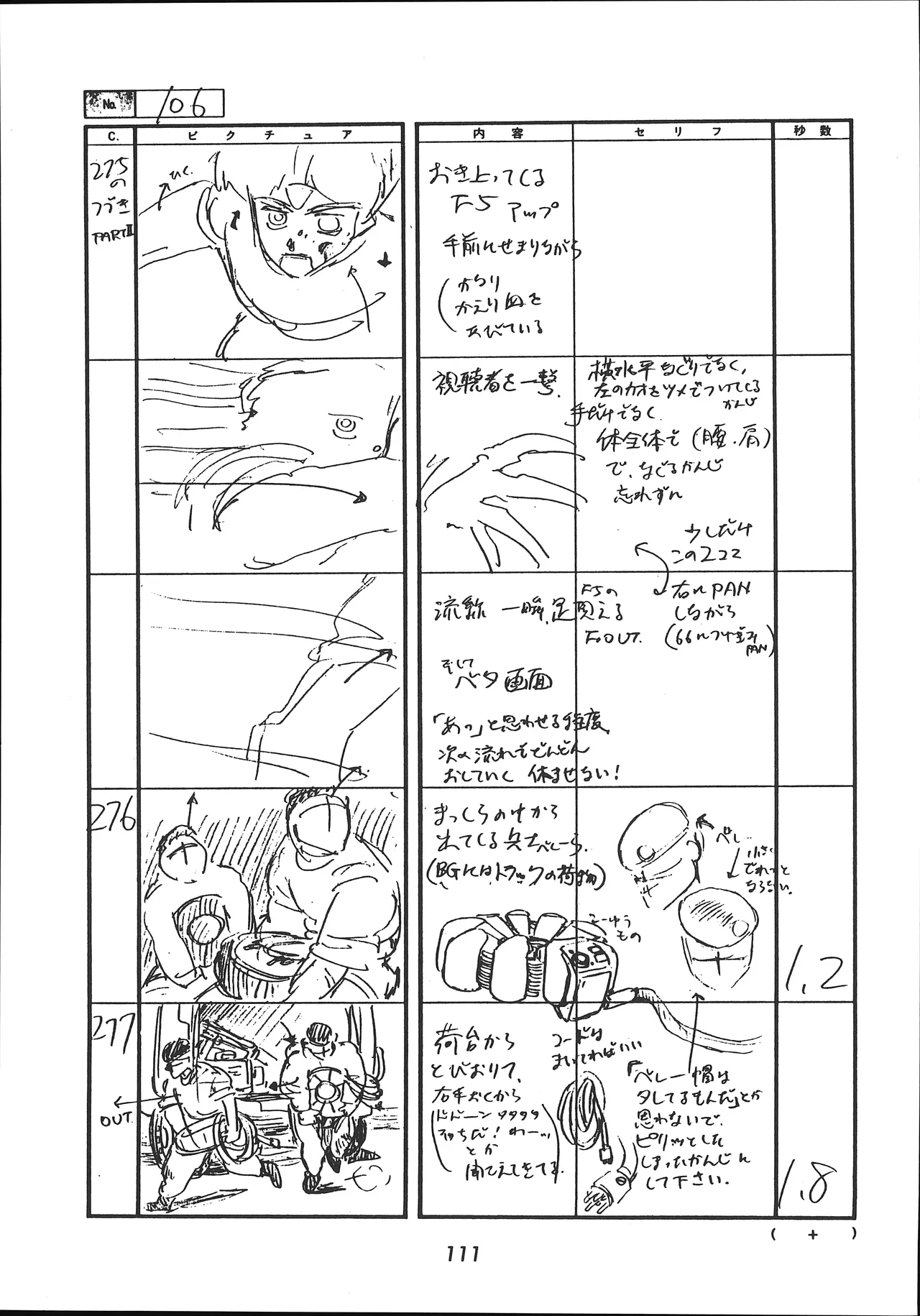 Manga Page 112
