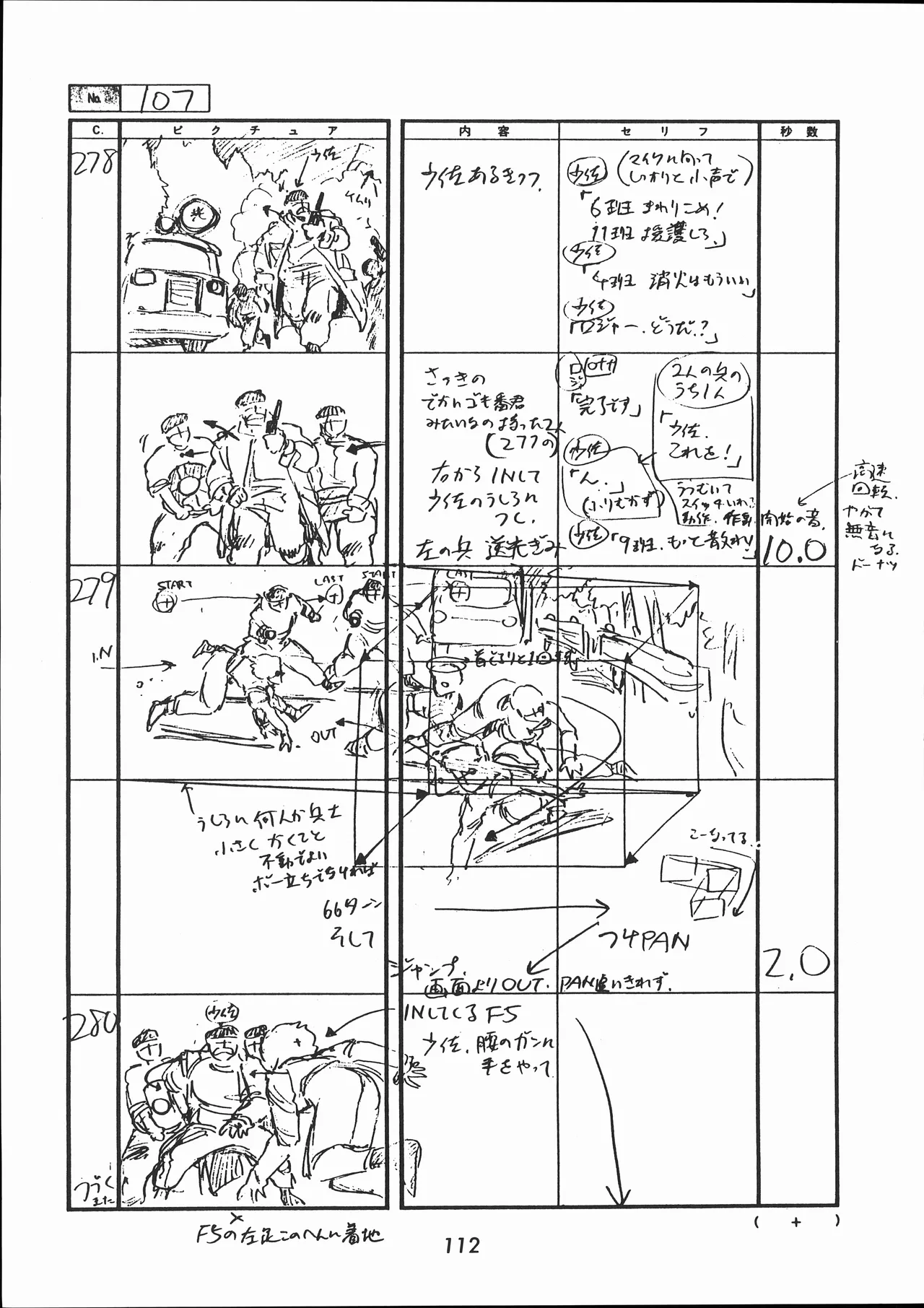 Manga Page 113