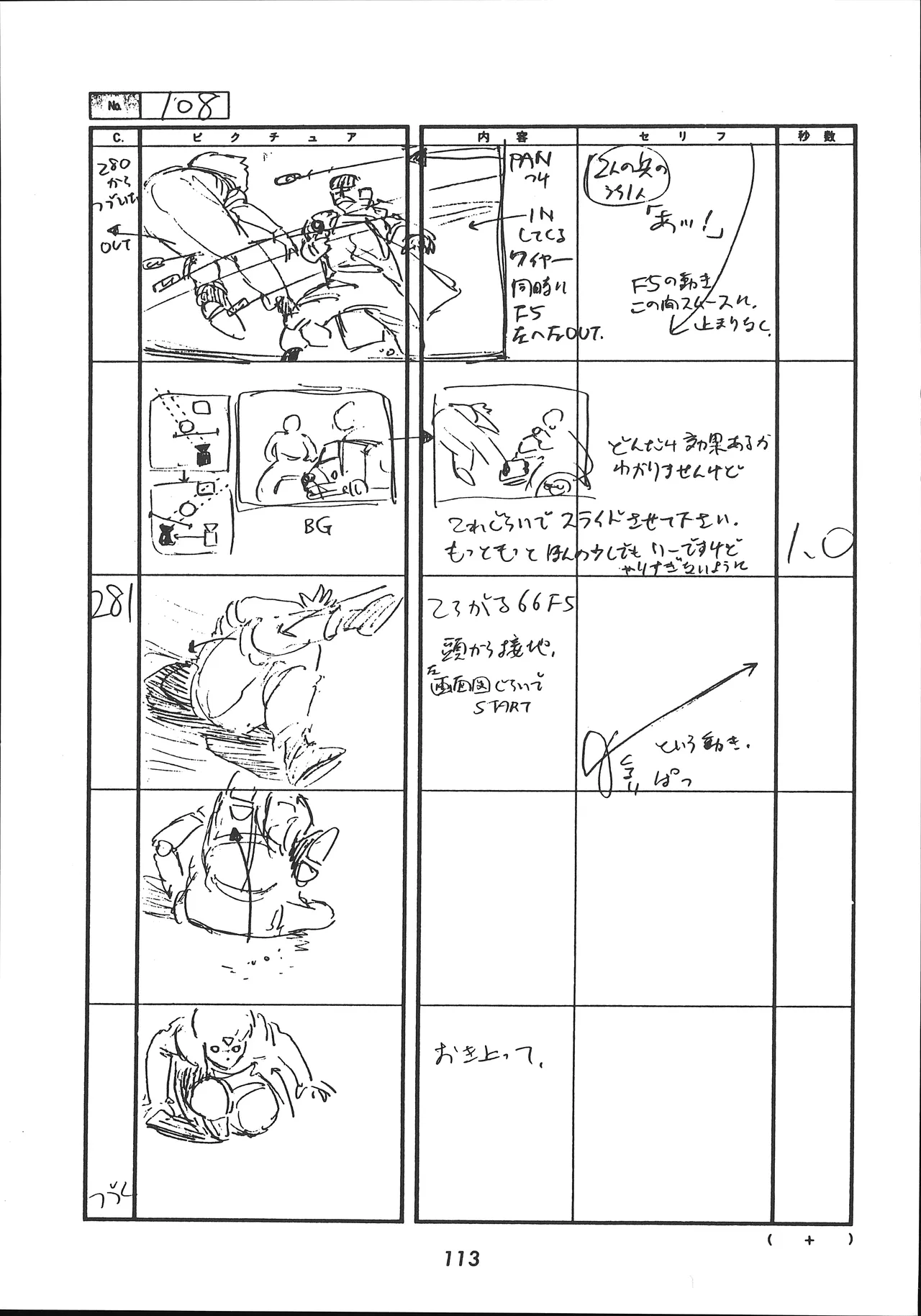 Manga Page 114