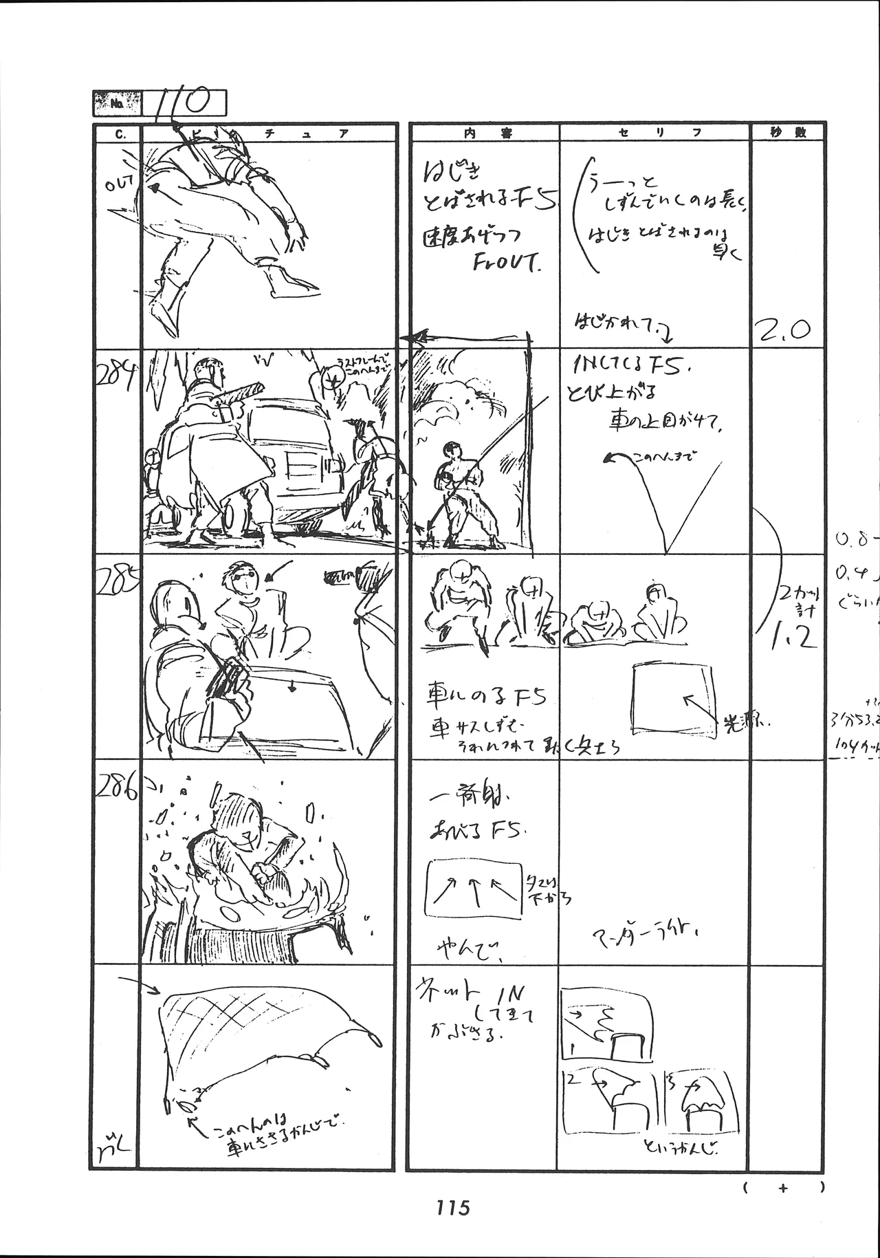 Manga Page 116
