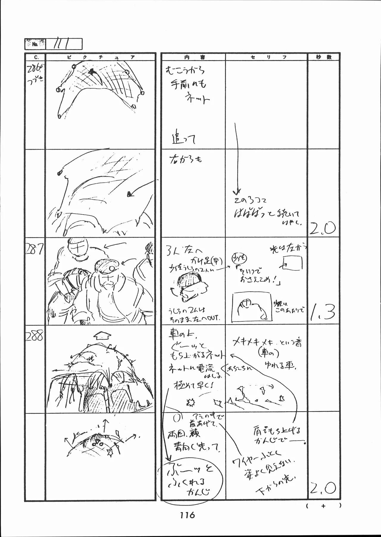 Manga Page 117
