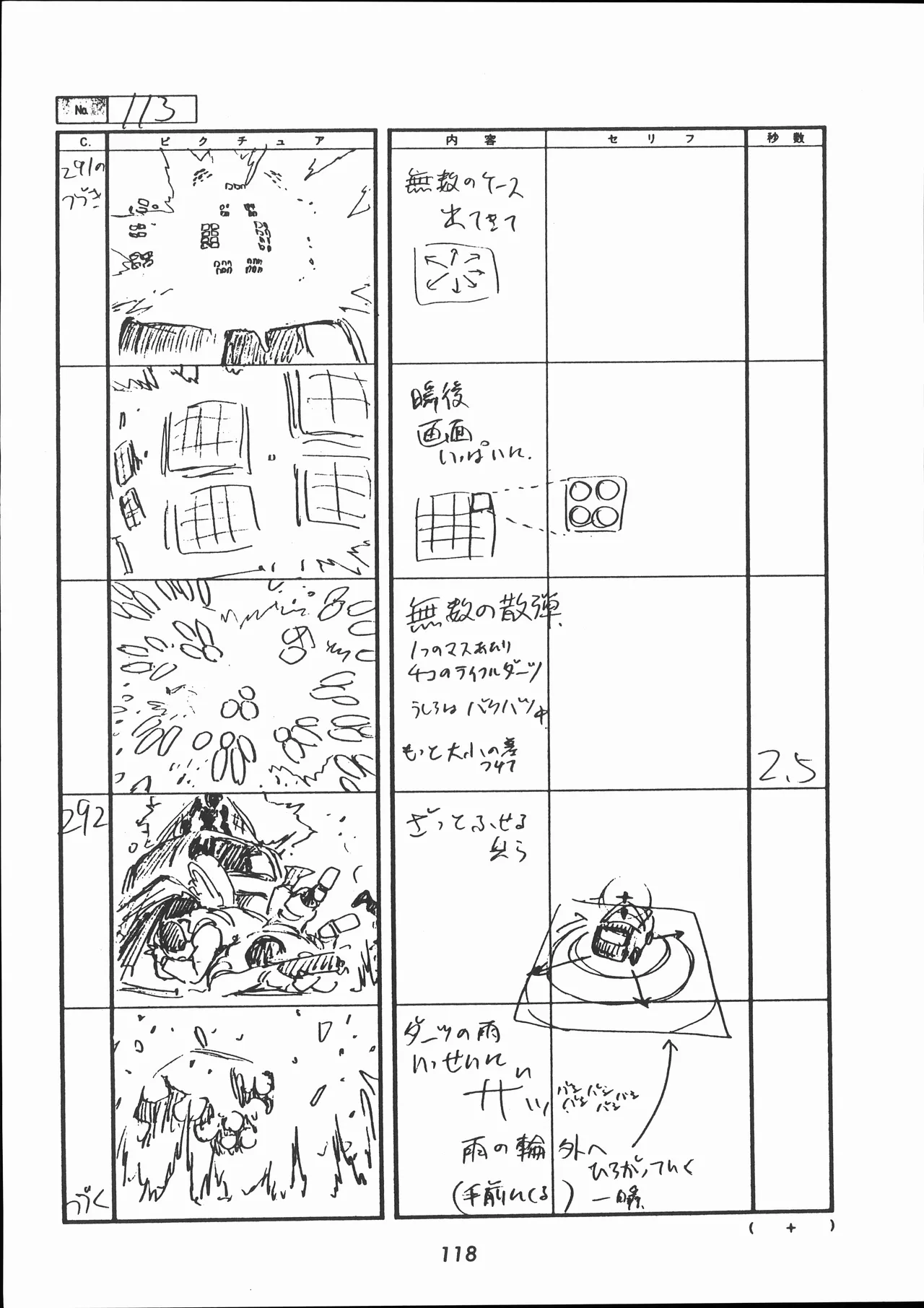 Manga Page 119