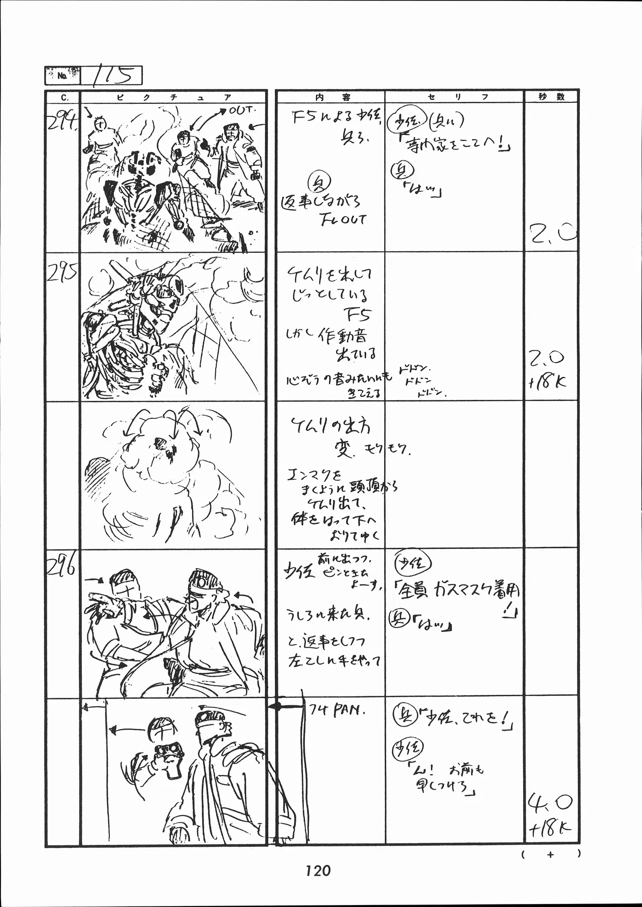 Manga Page 121