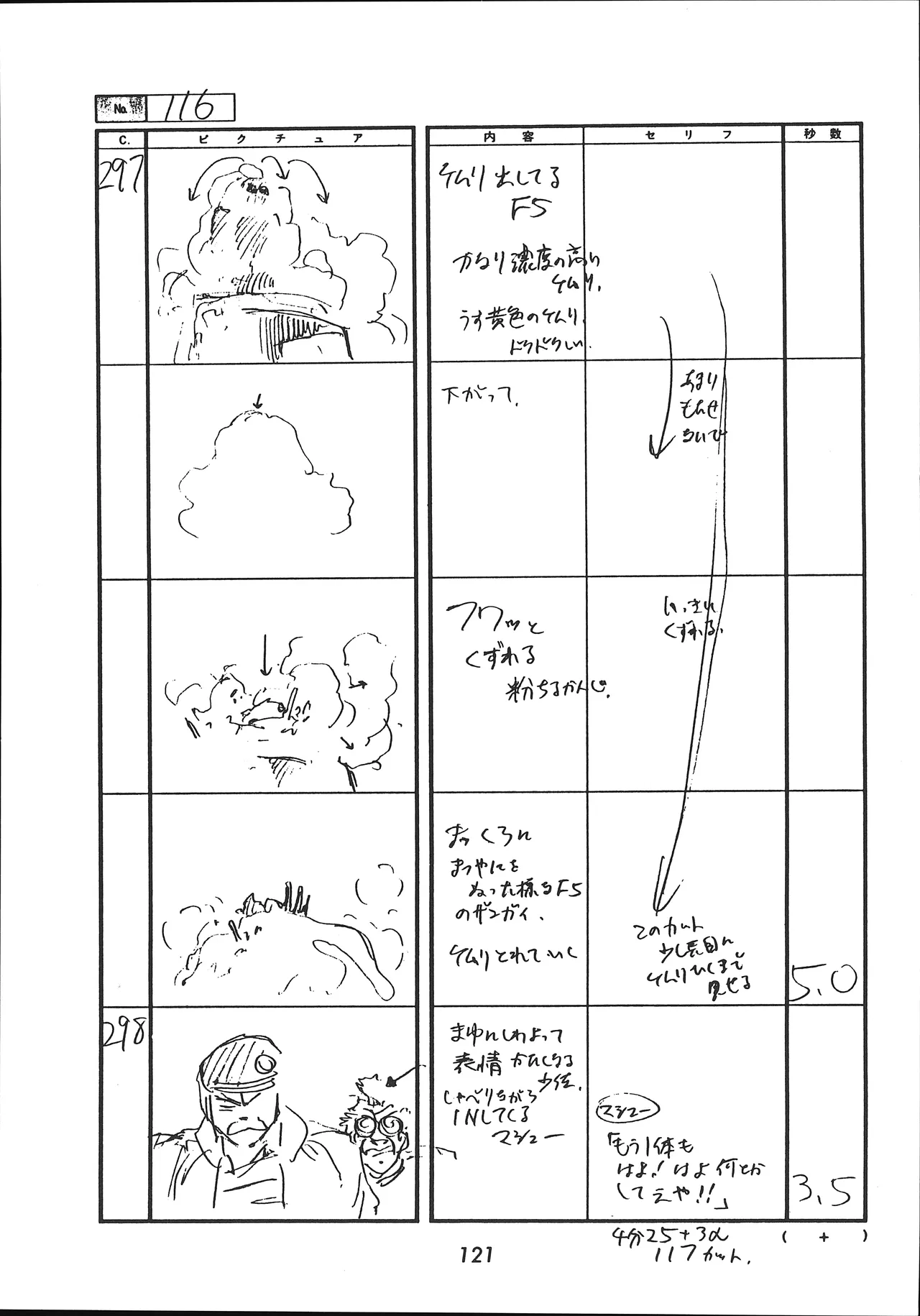Manga Page 122