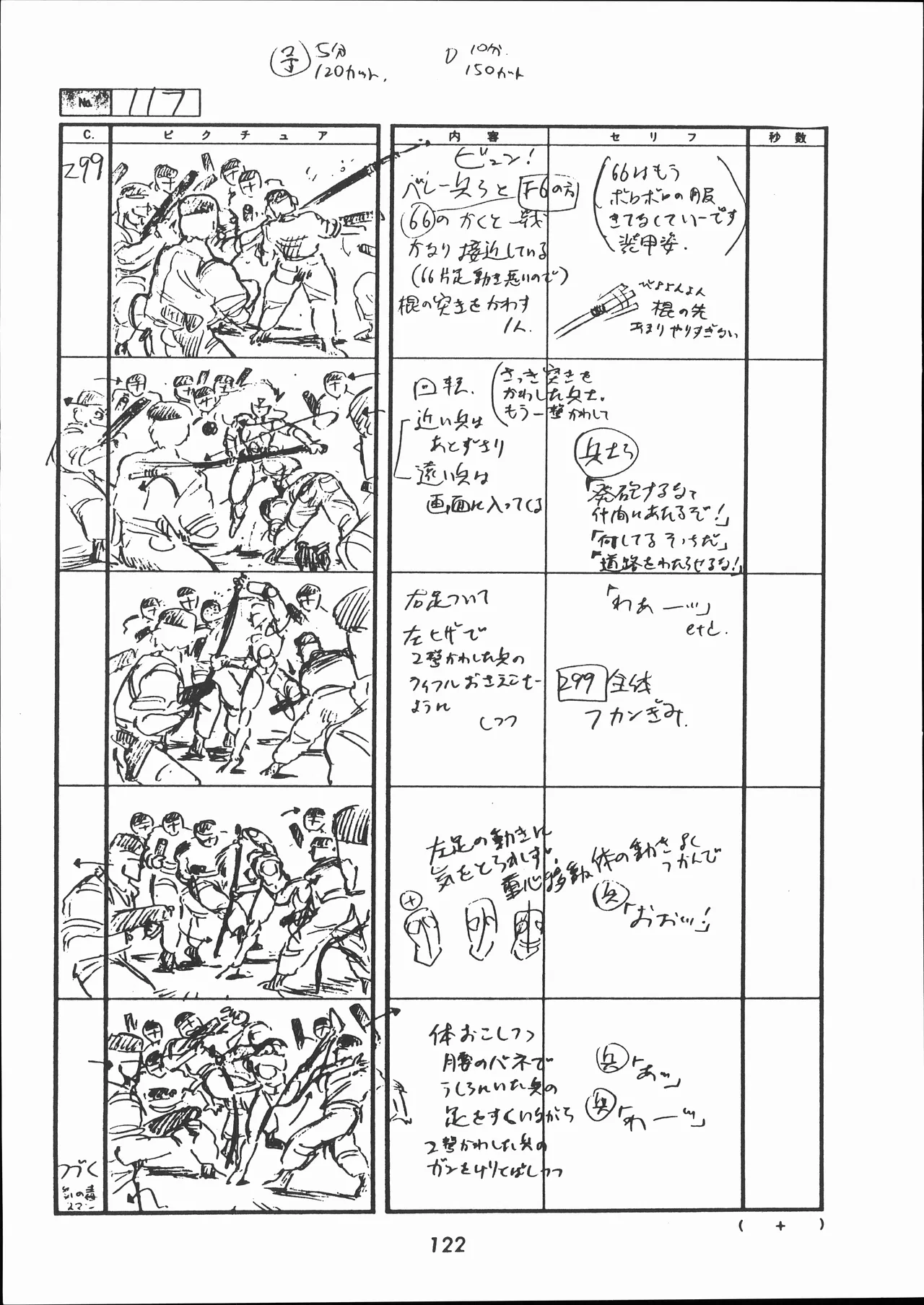 Manga Page 123