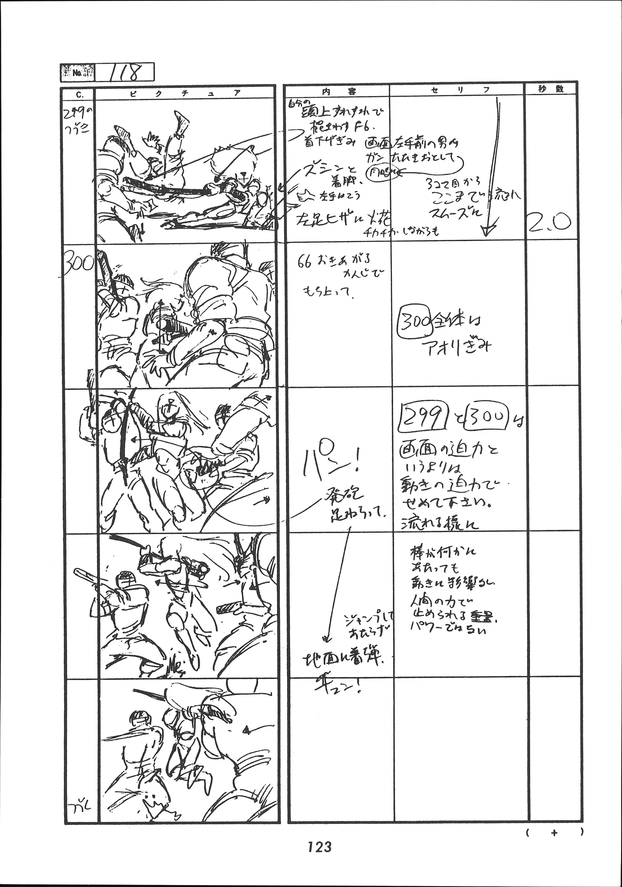 Manga Page 124