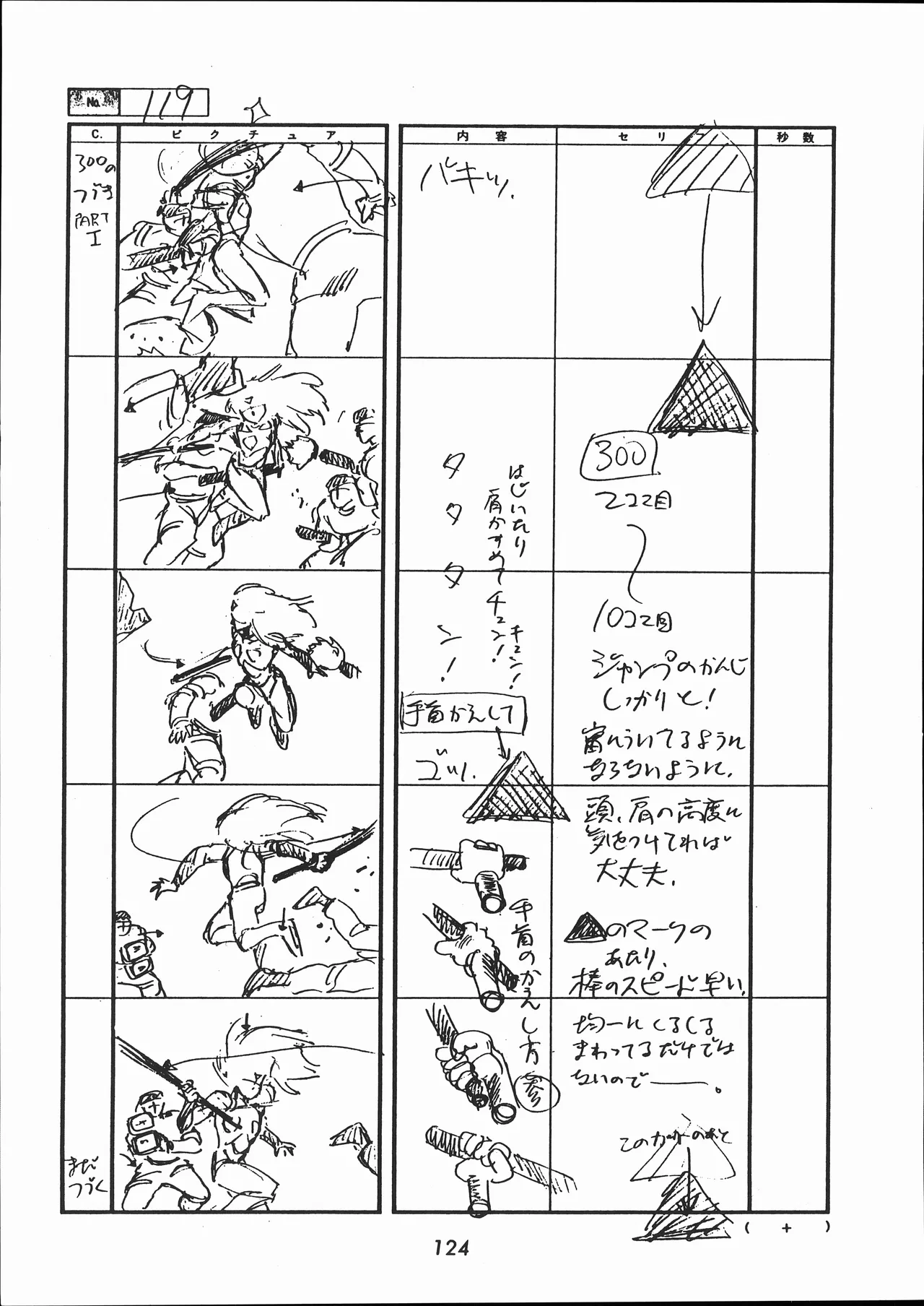 Manga Page 125