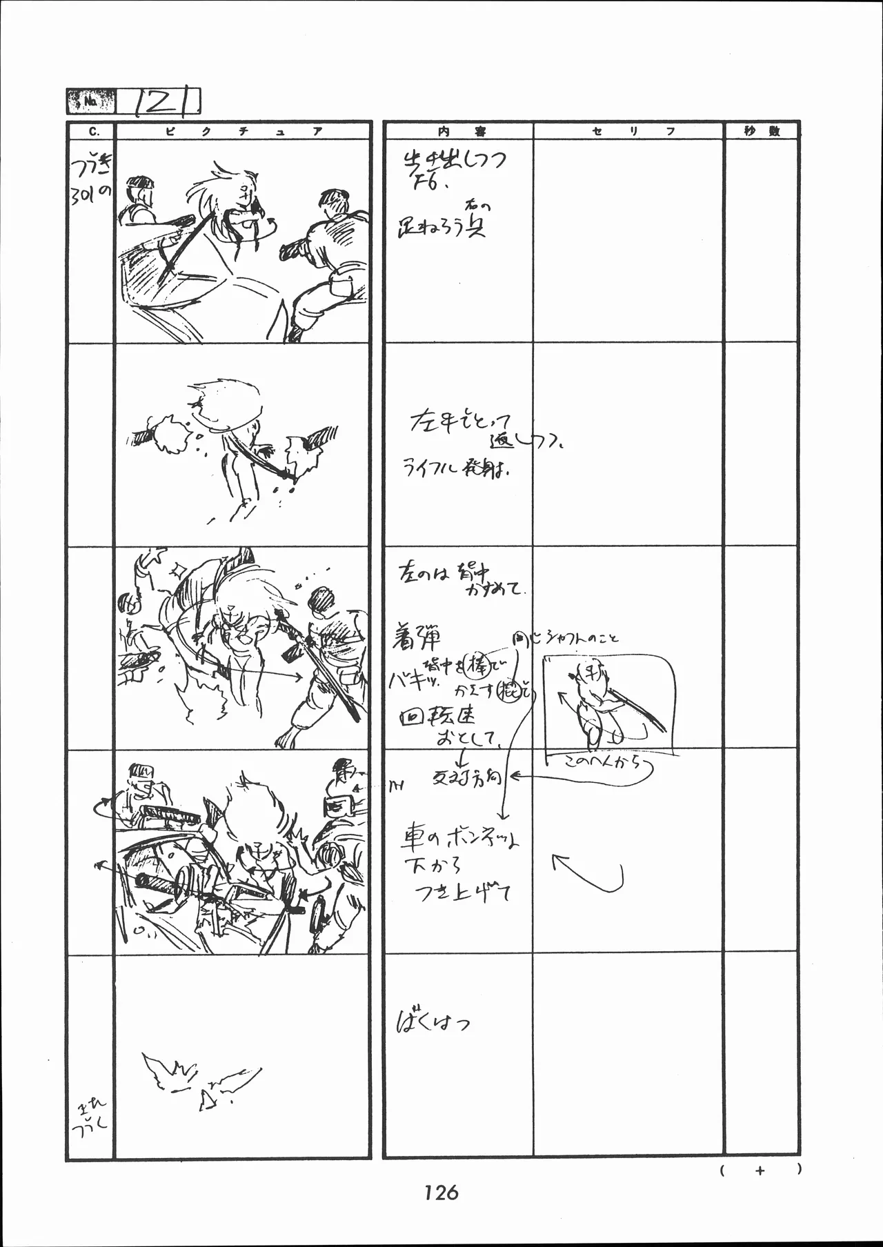 Manga Page 127