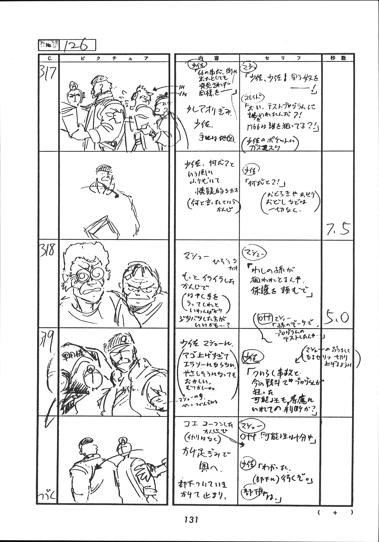 Manga Page 132