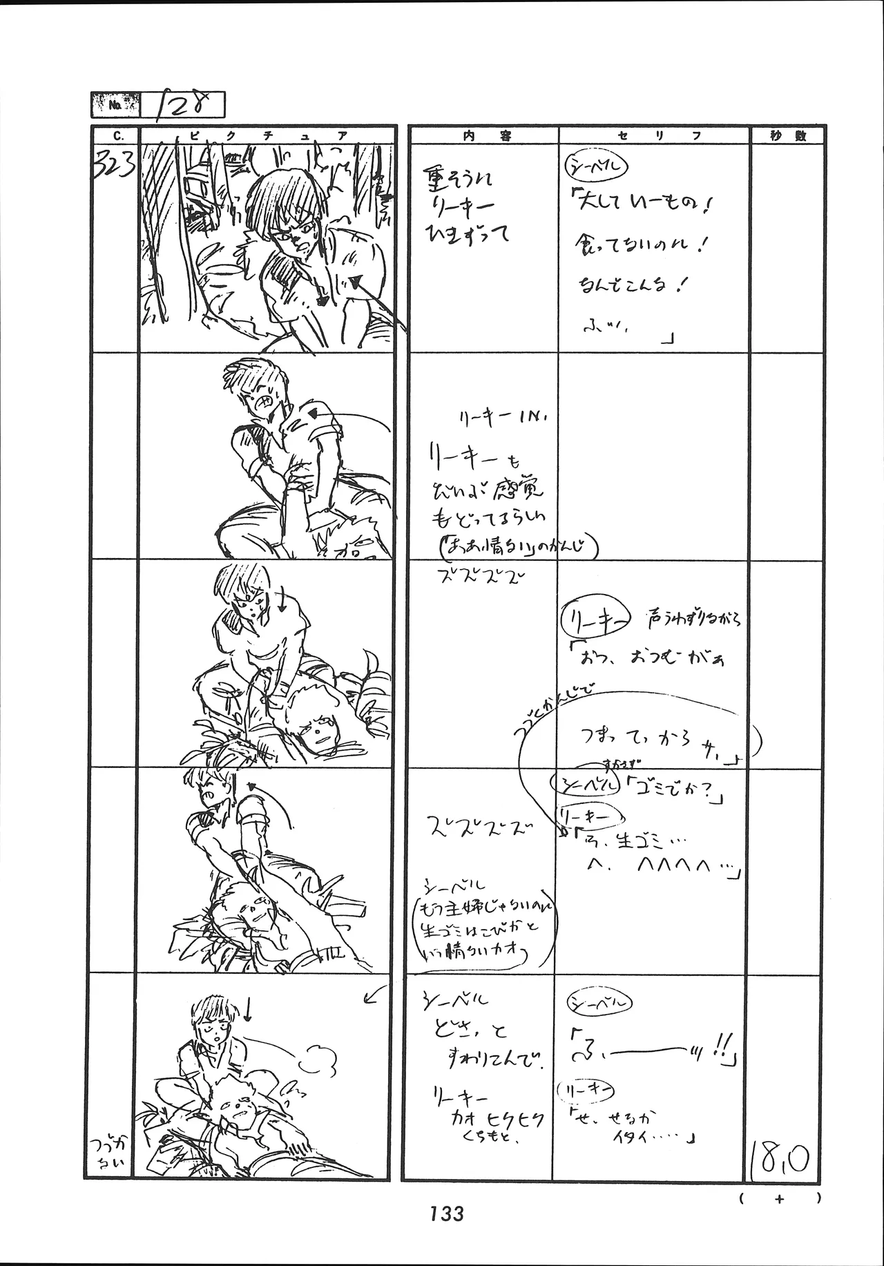 Manga Page 134