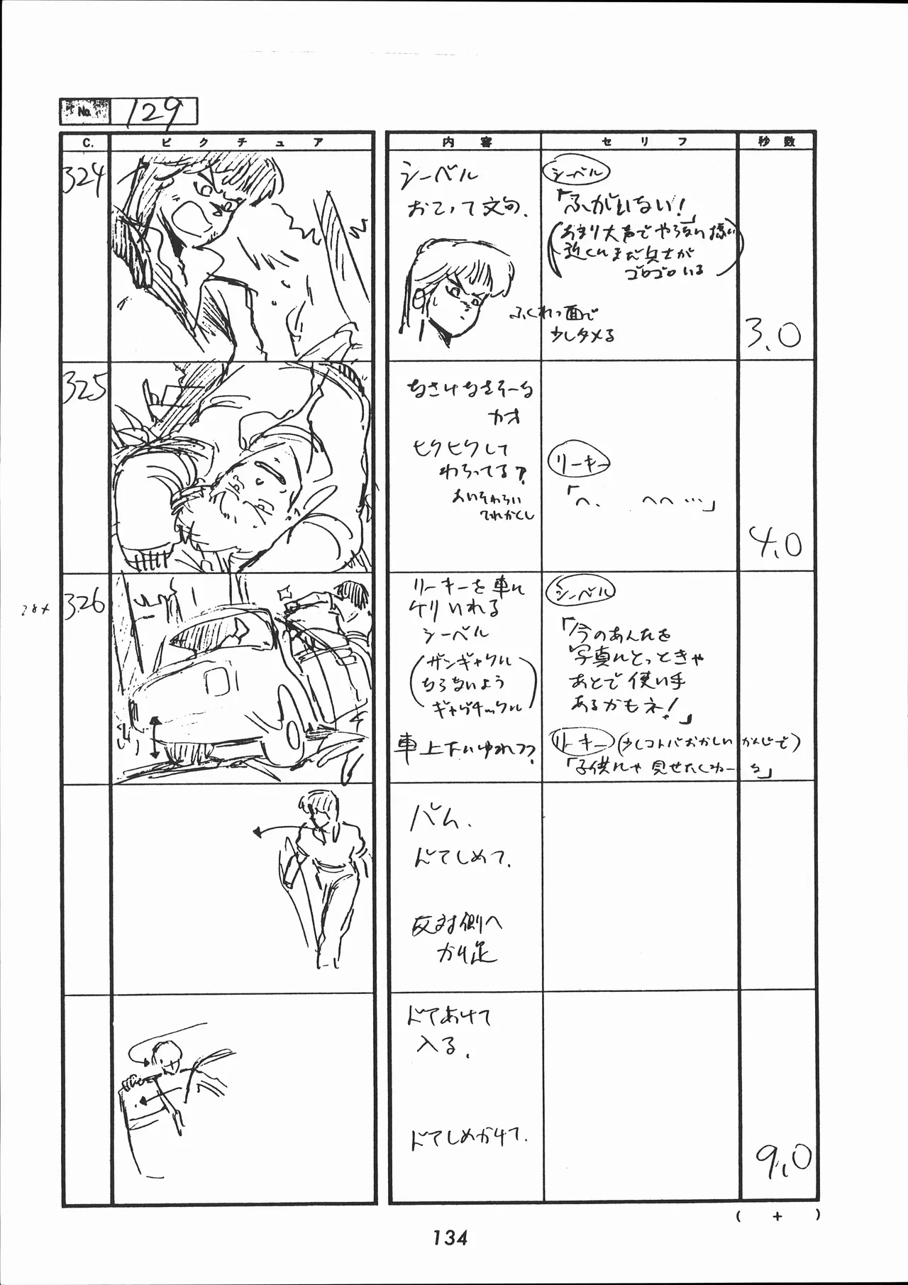 Manga Page 135