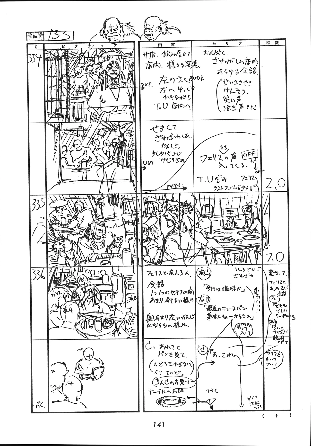 Manga Page 142