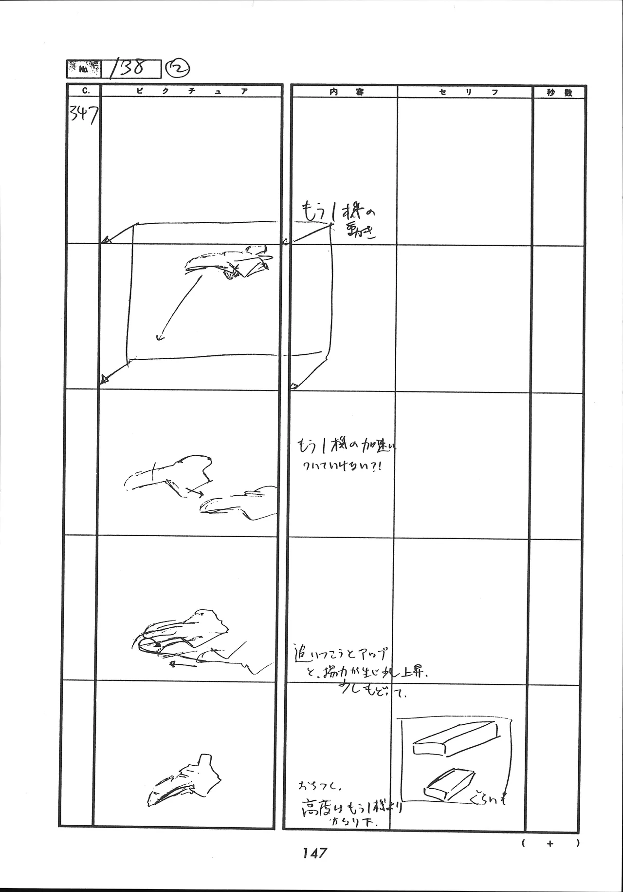 Manga Page 148