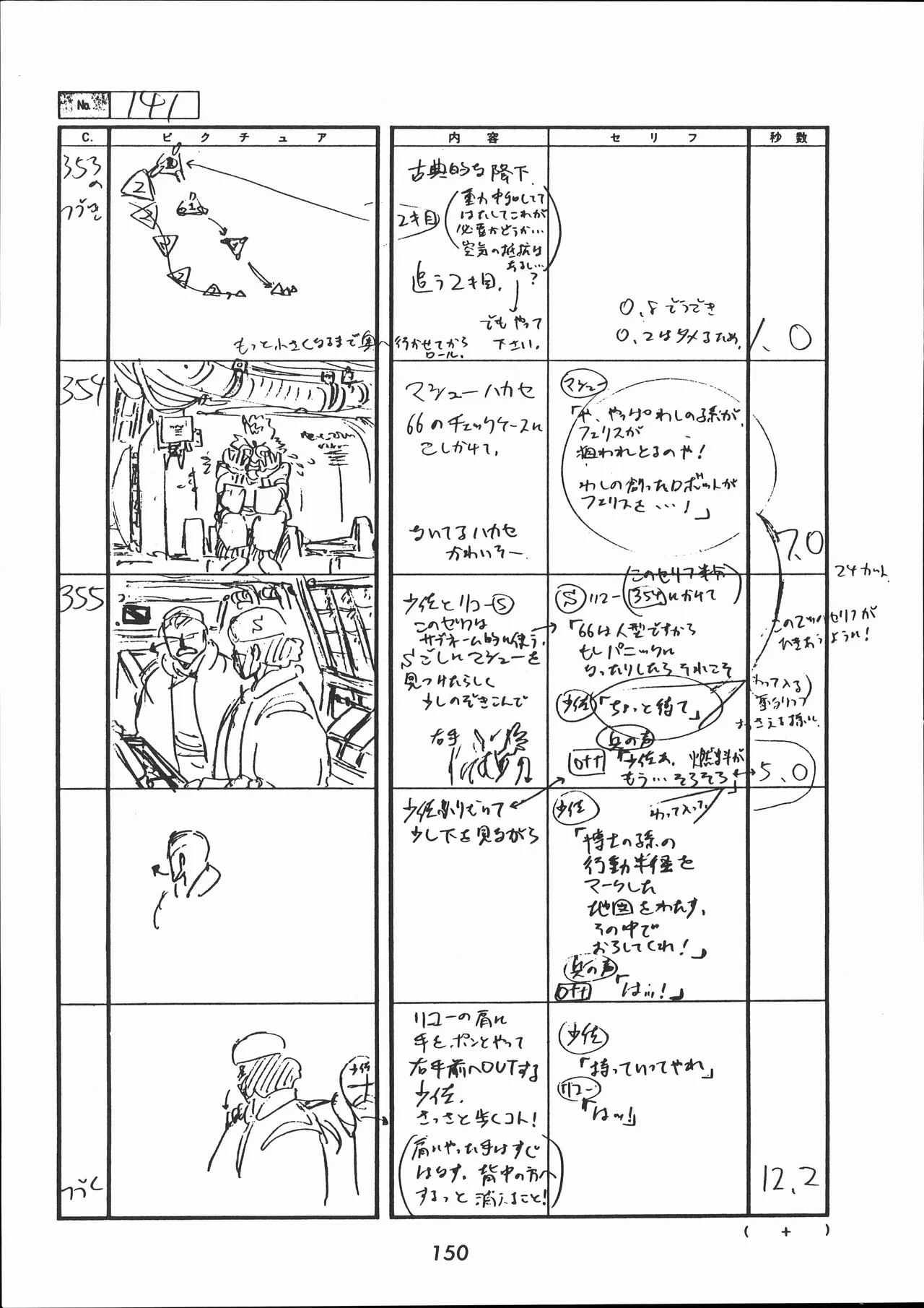 Manga Page 151