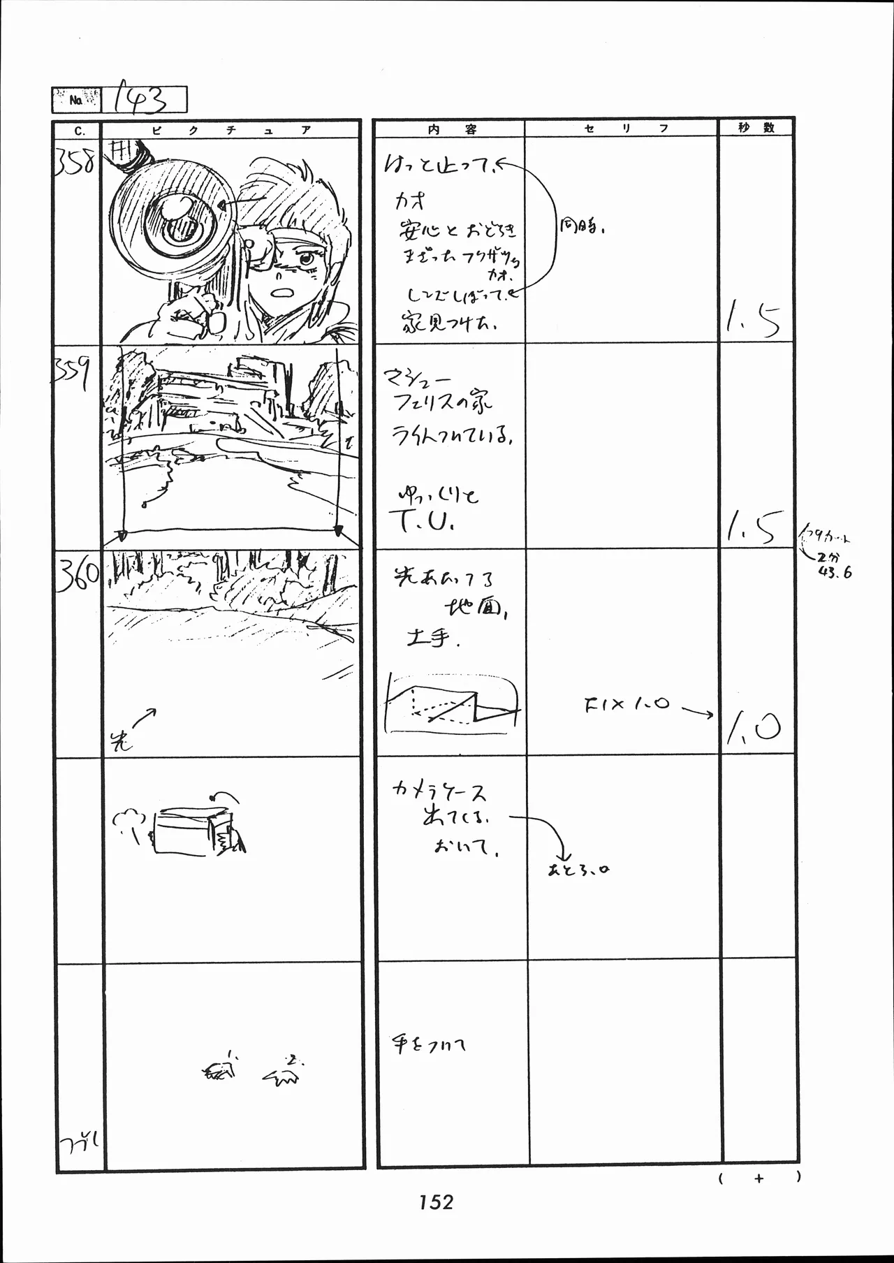 Manga Page 153
