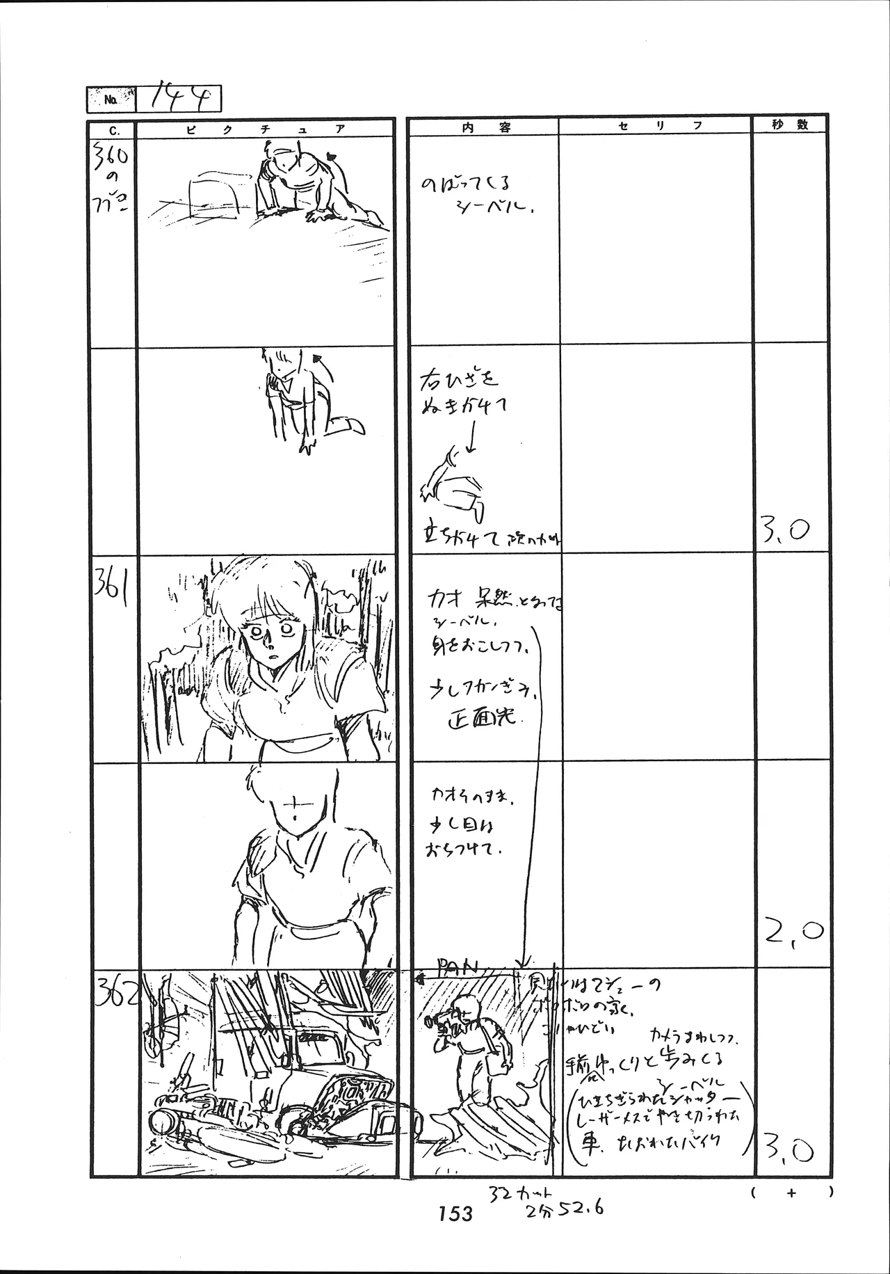 Manga Page 154