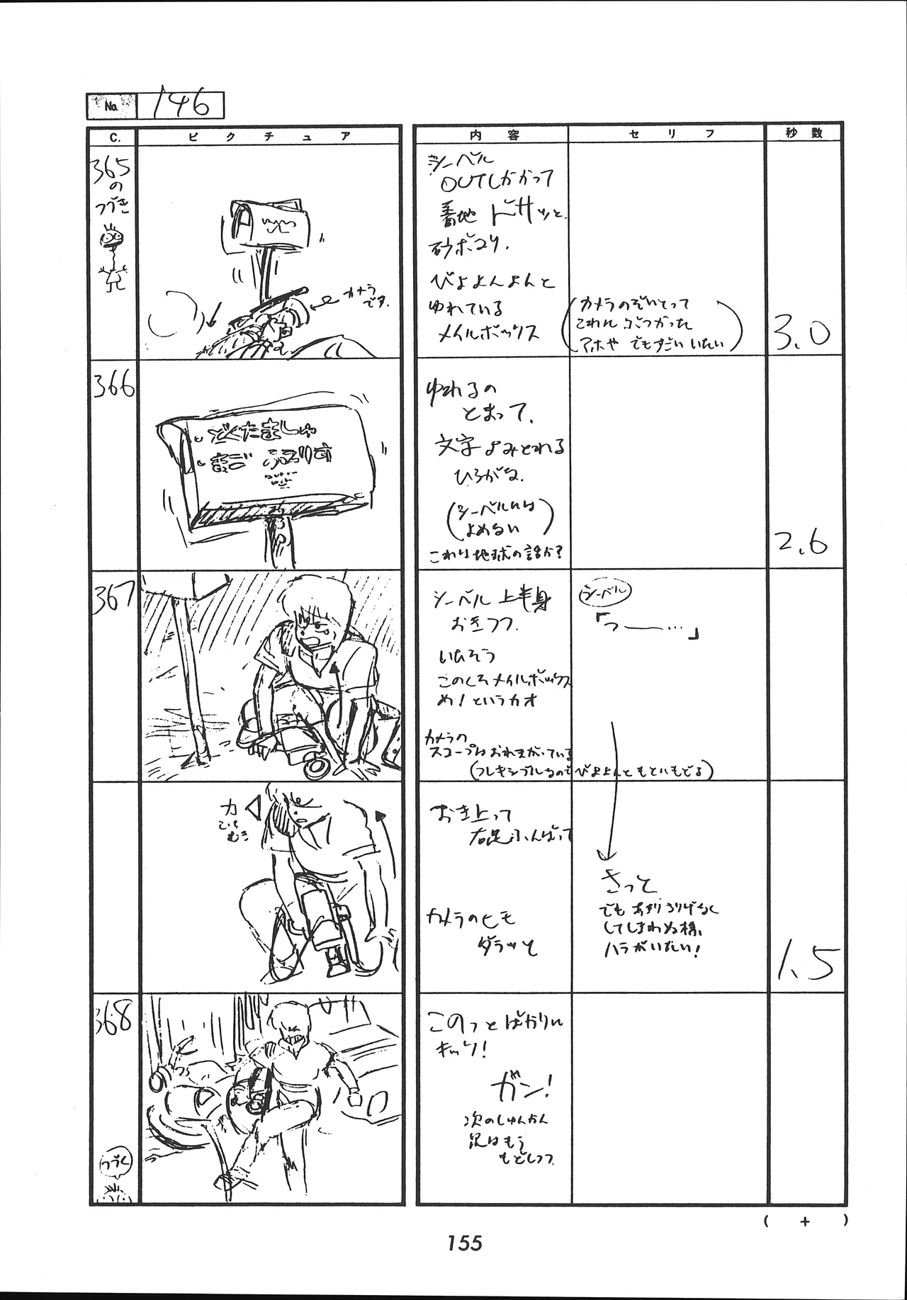Manga Page 156