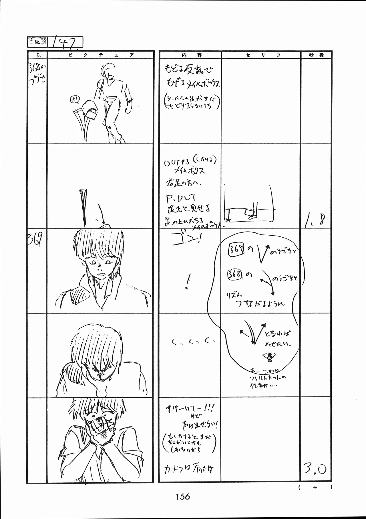 Manga Page 157