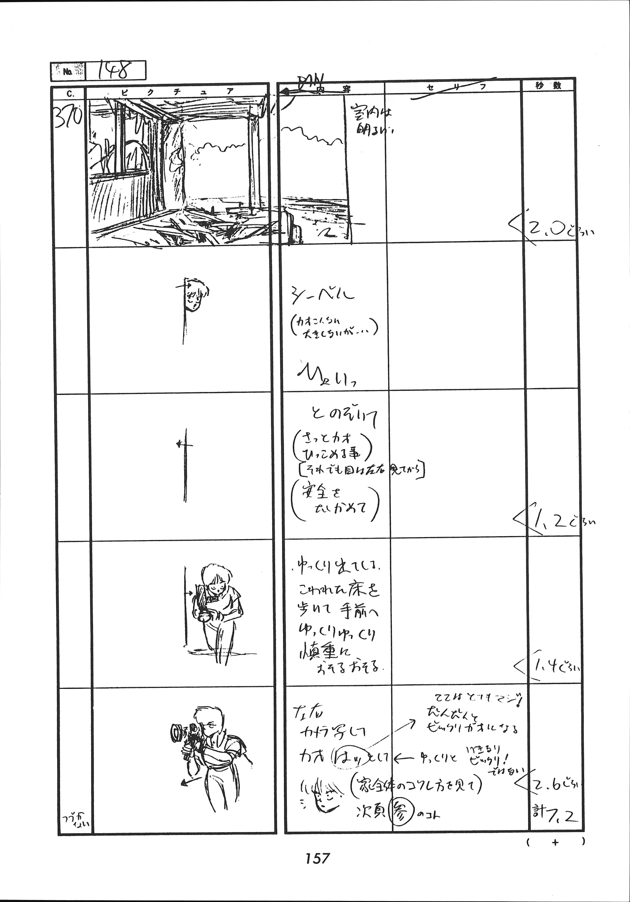 Manga Page 158