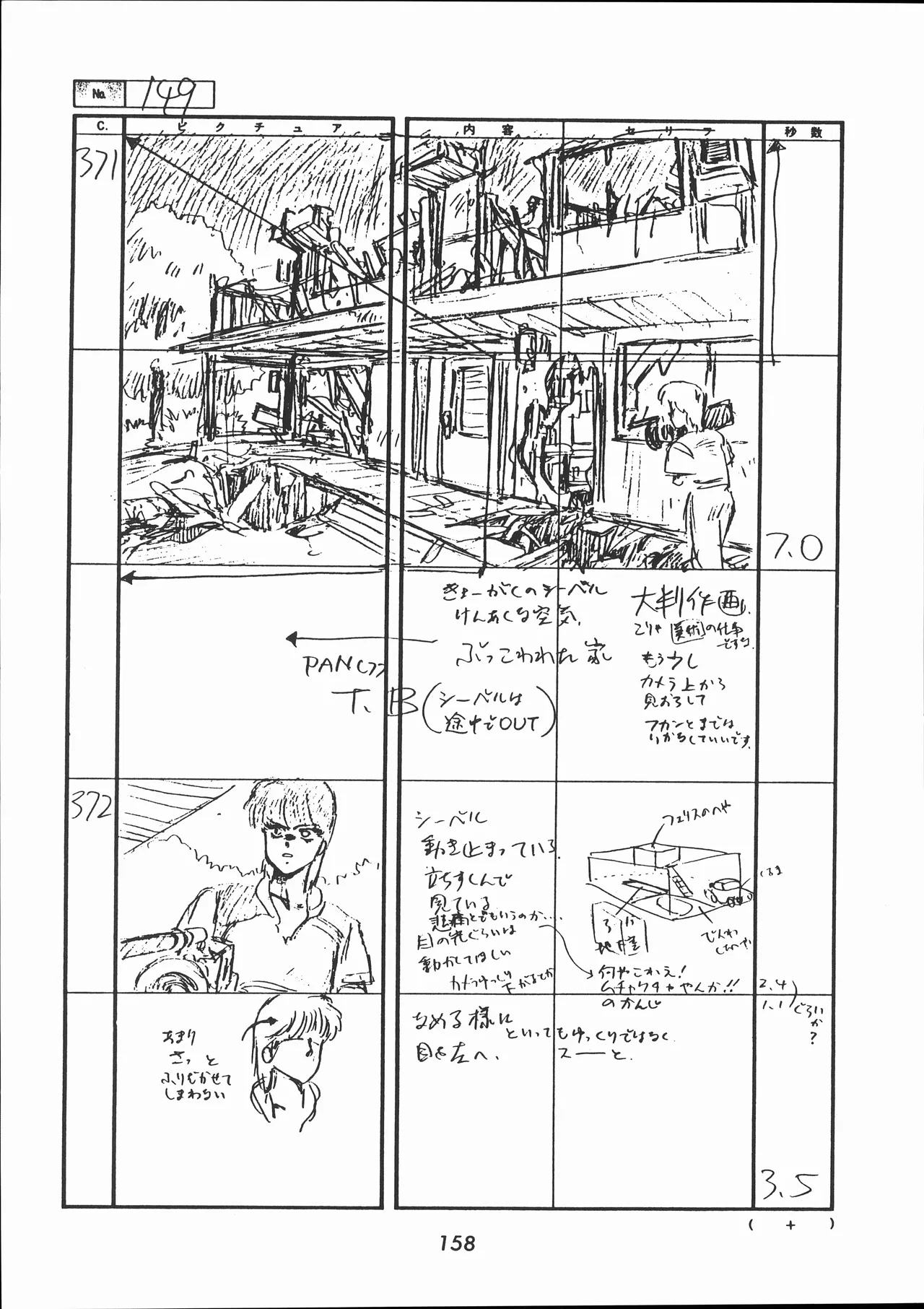 Manga Page 159