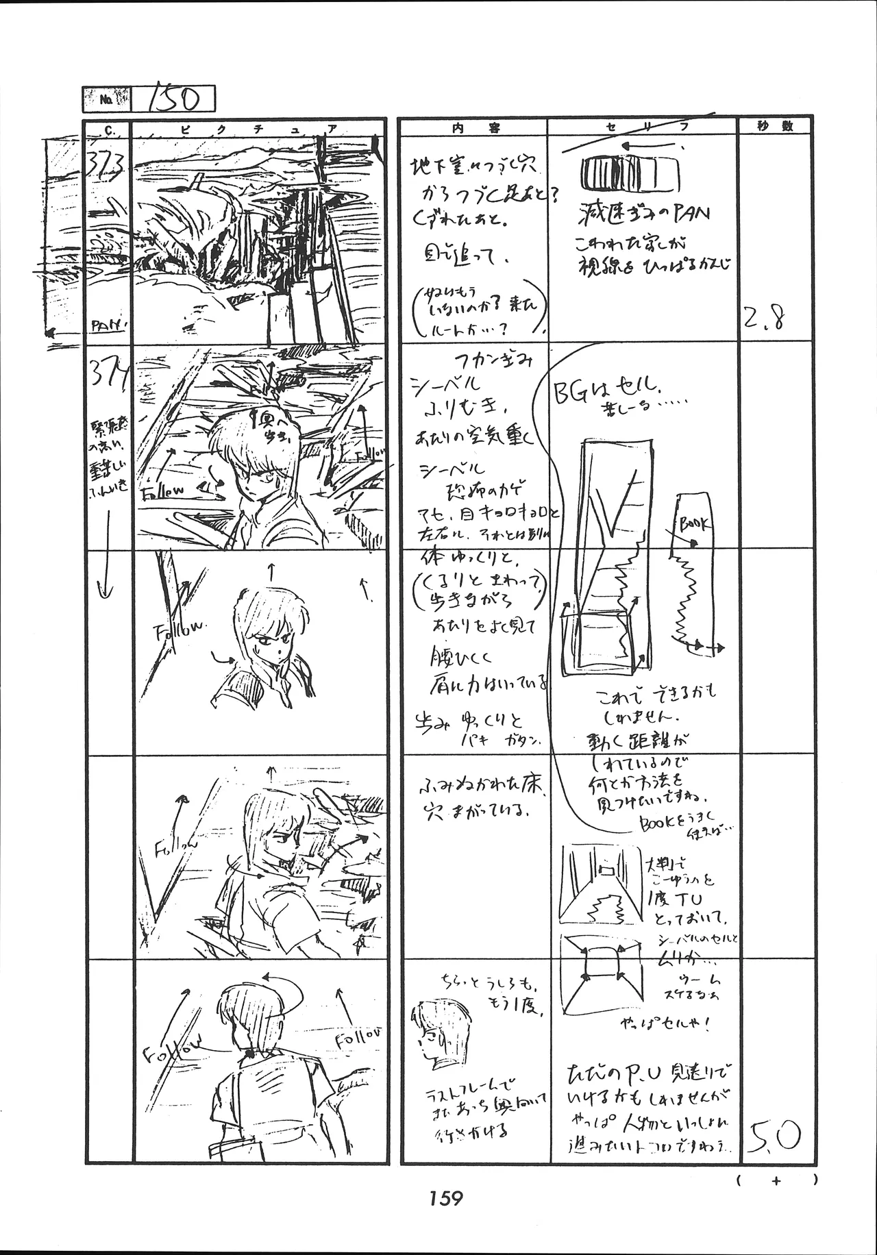 Manga Page 160