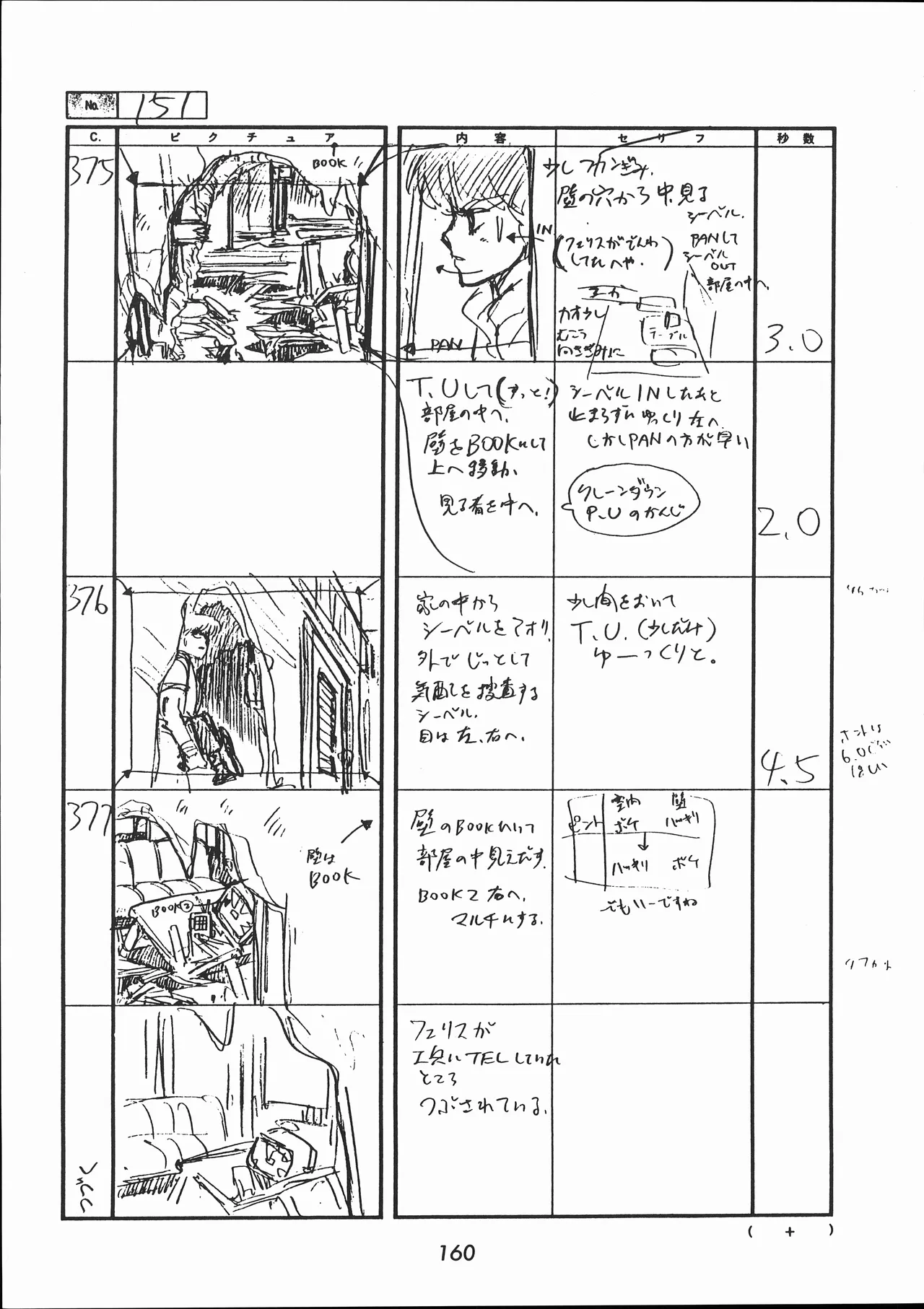 Manga Page 161