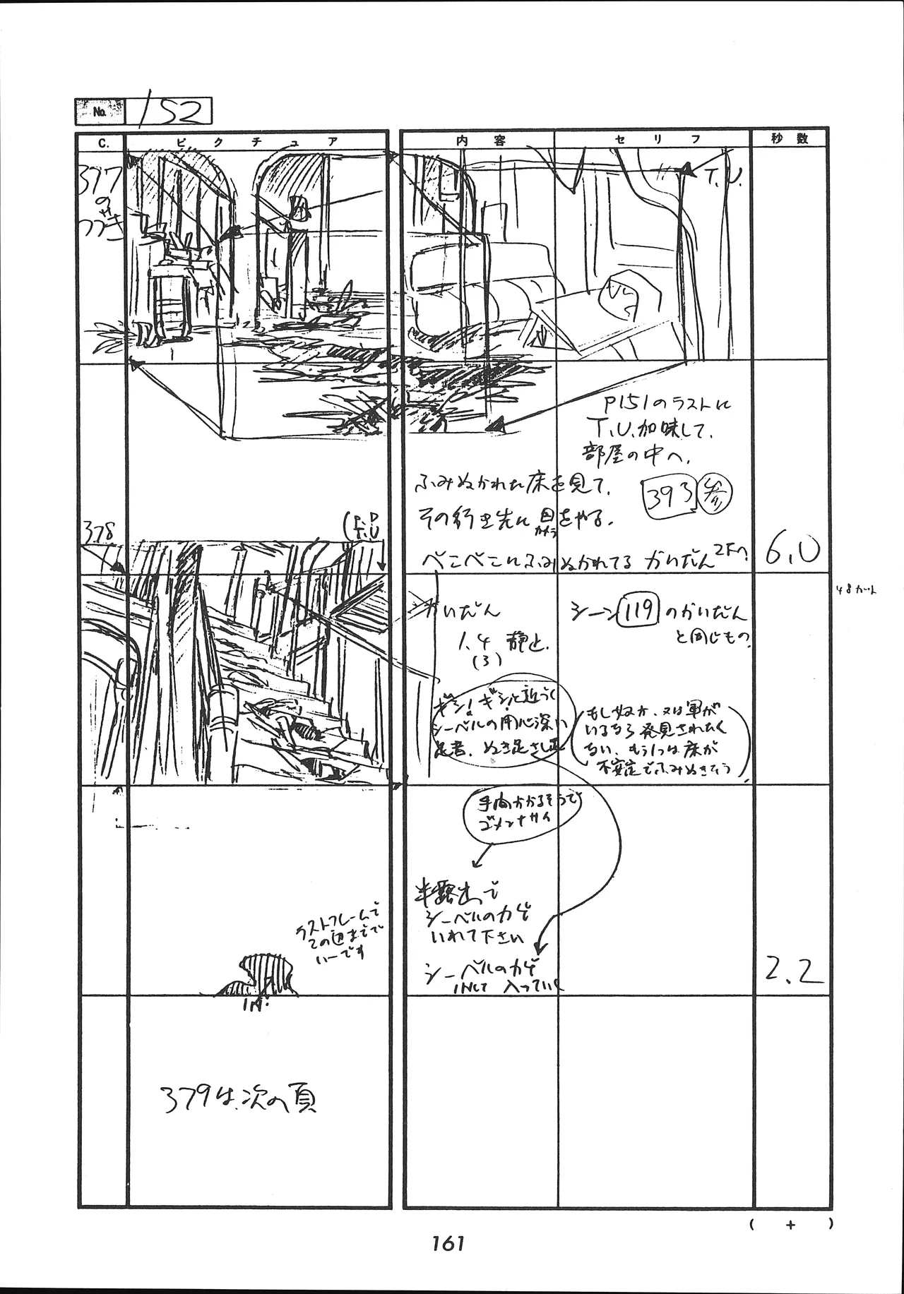 Manga Page 162