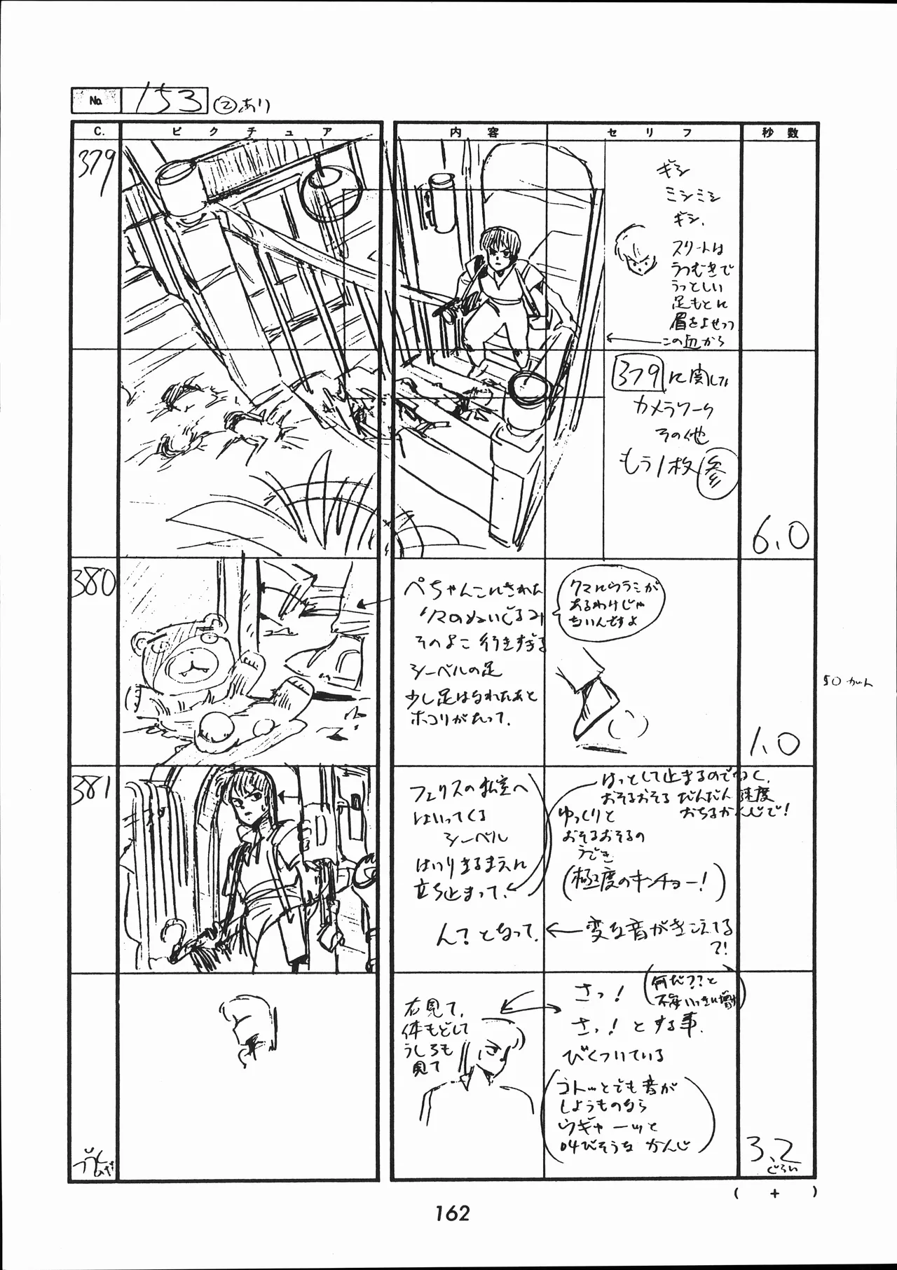 Manga Page 163