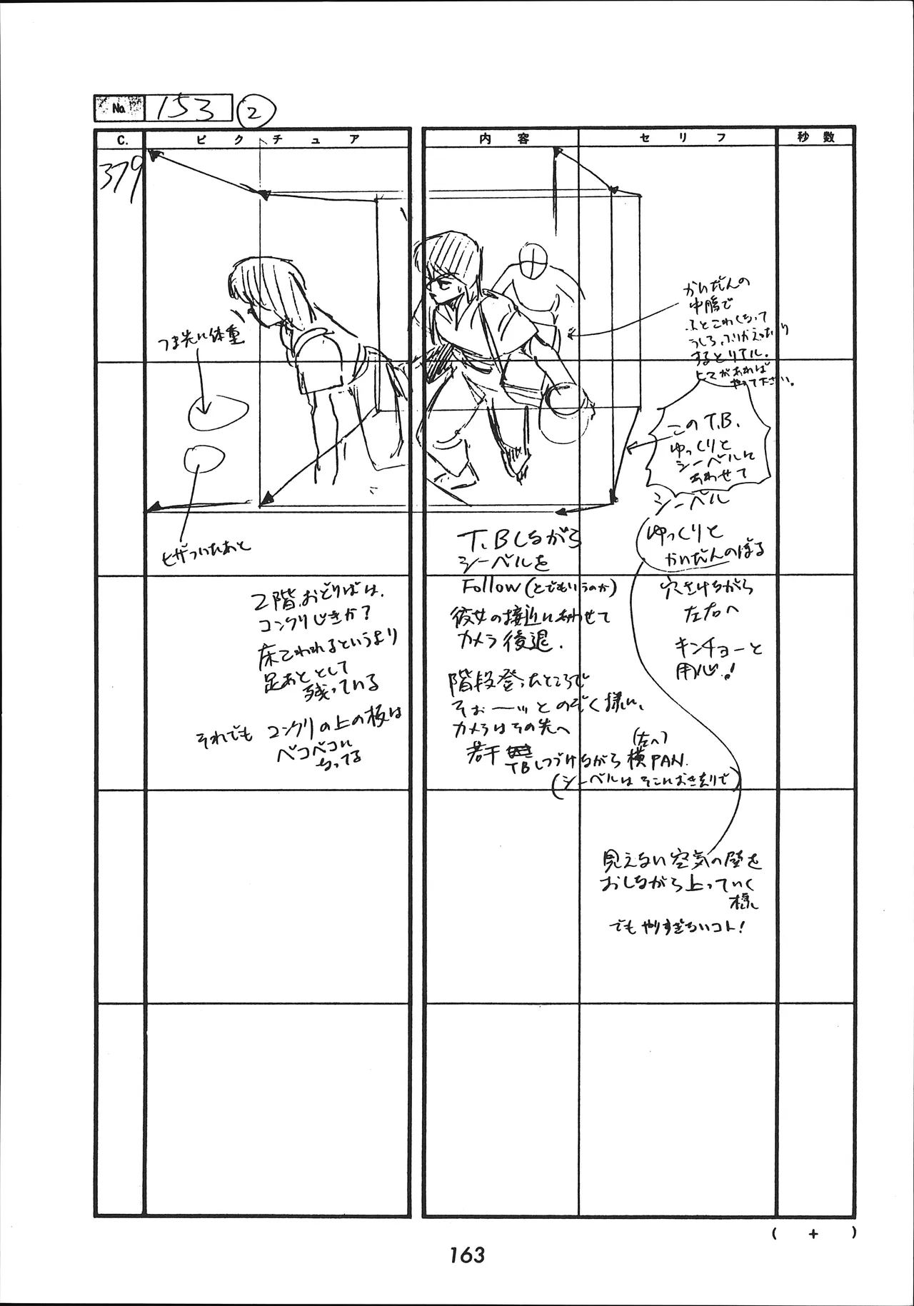 Manga Page 164
