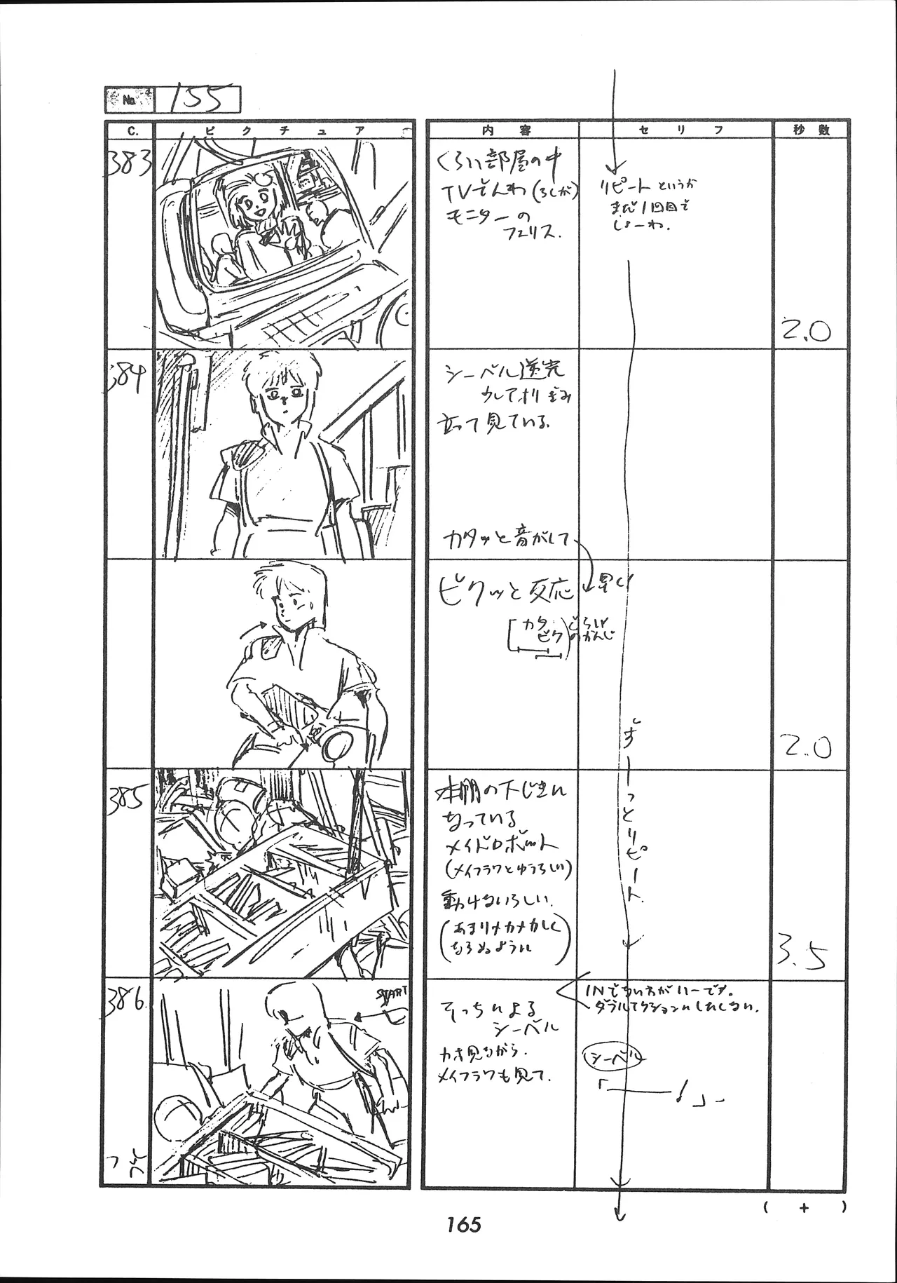 Manga Page 166